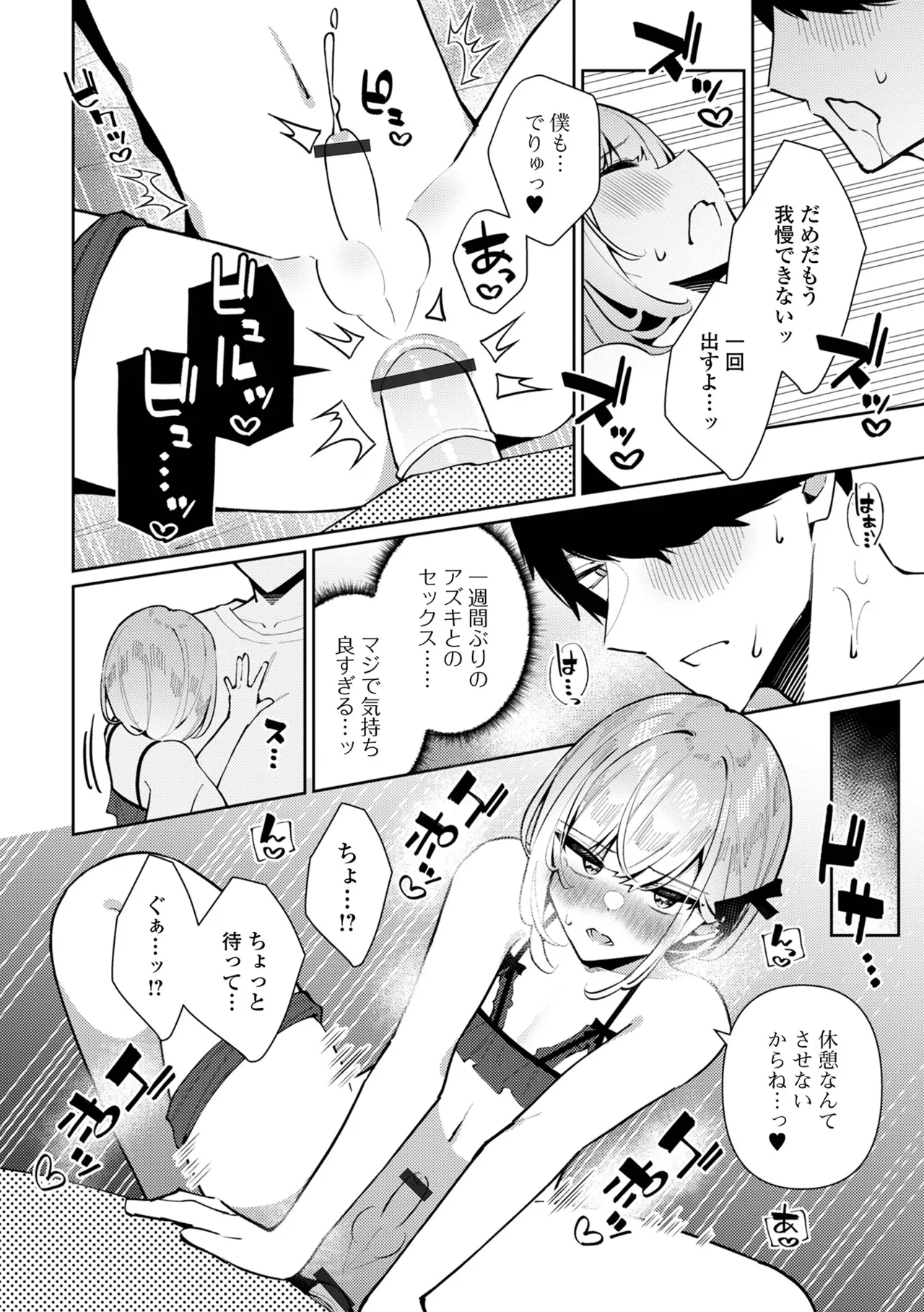 月刊Web男の娘・れくしょんッ！S Vol.109 Page.12