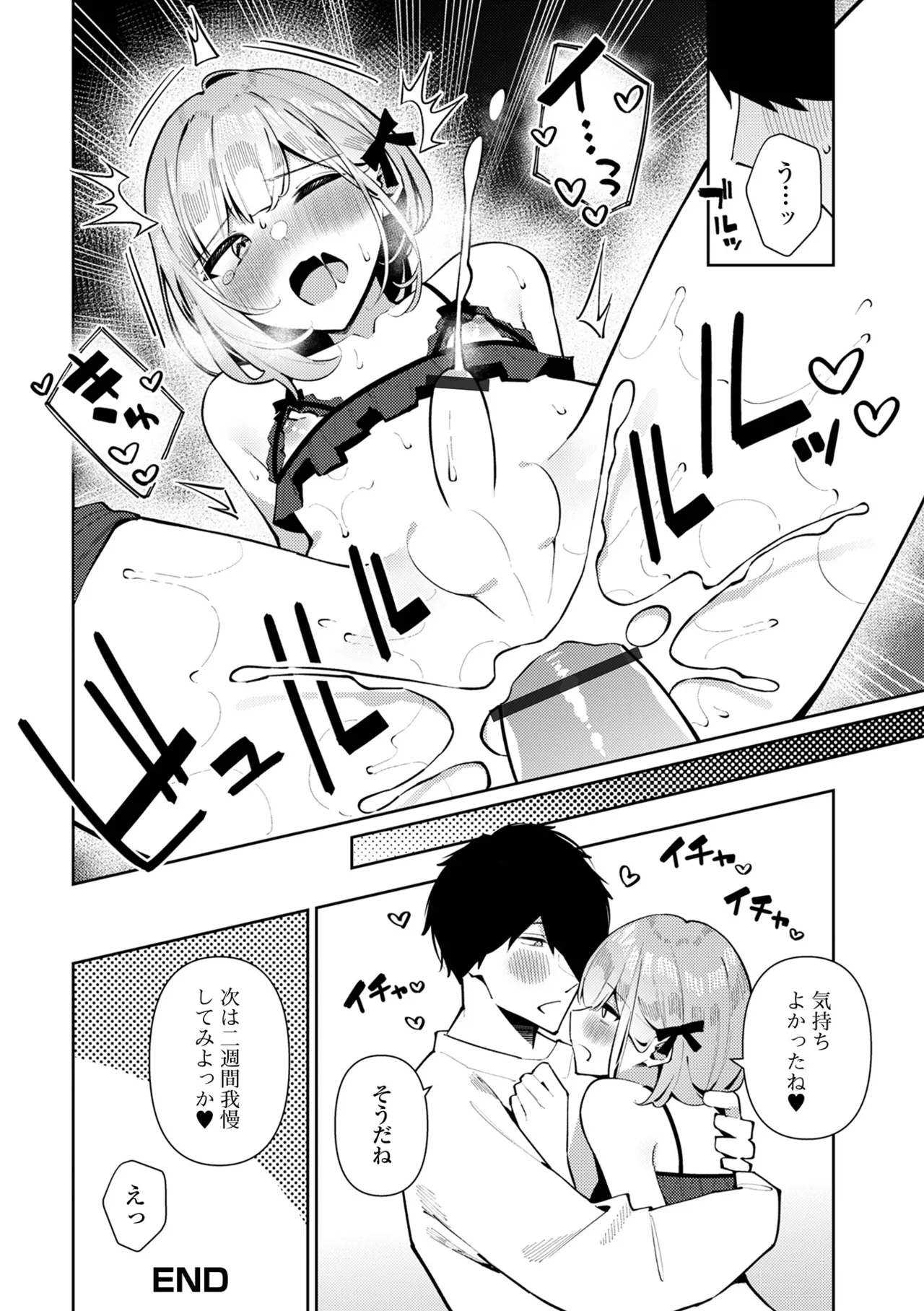 月刊Web男の娘・れくしょんッ！S Vol.109 Page.18