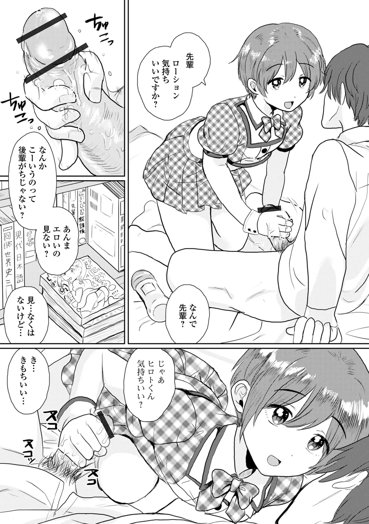 月刊Web男の娘・れくしょんッ！S Vol.109 Page.22