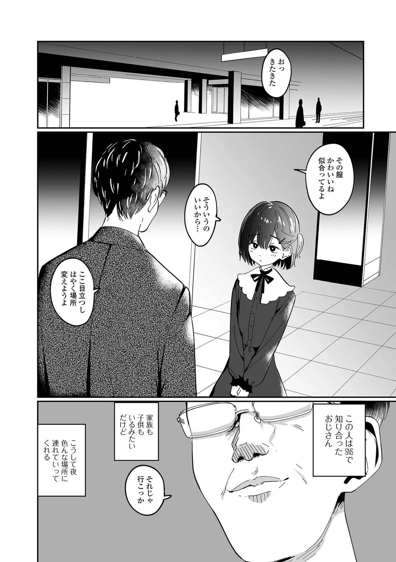 月刊Web男の娘・れくしょんッ！S Vol.109 Page.36