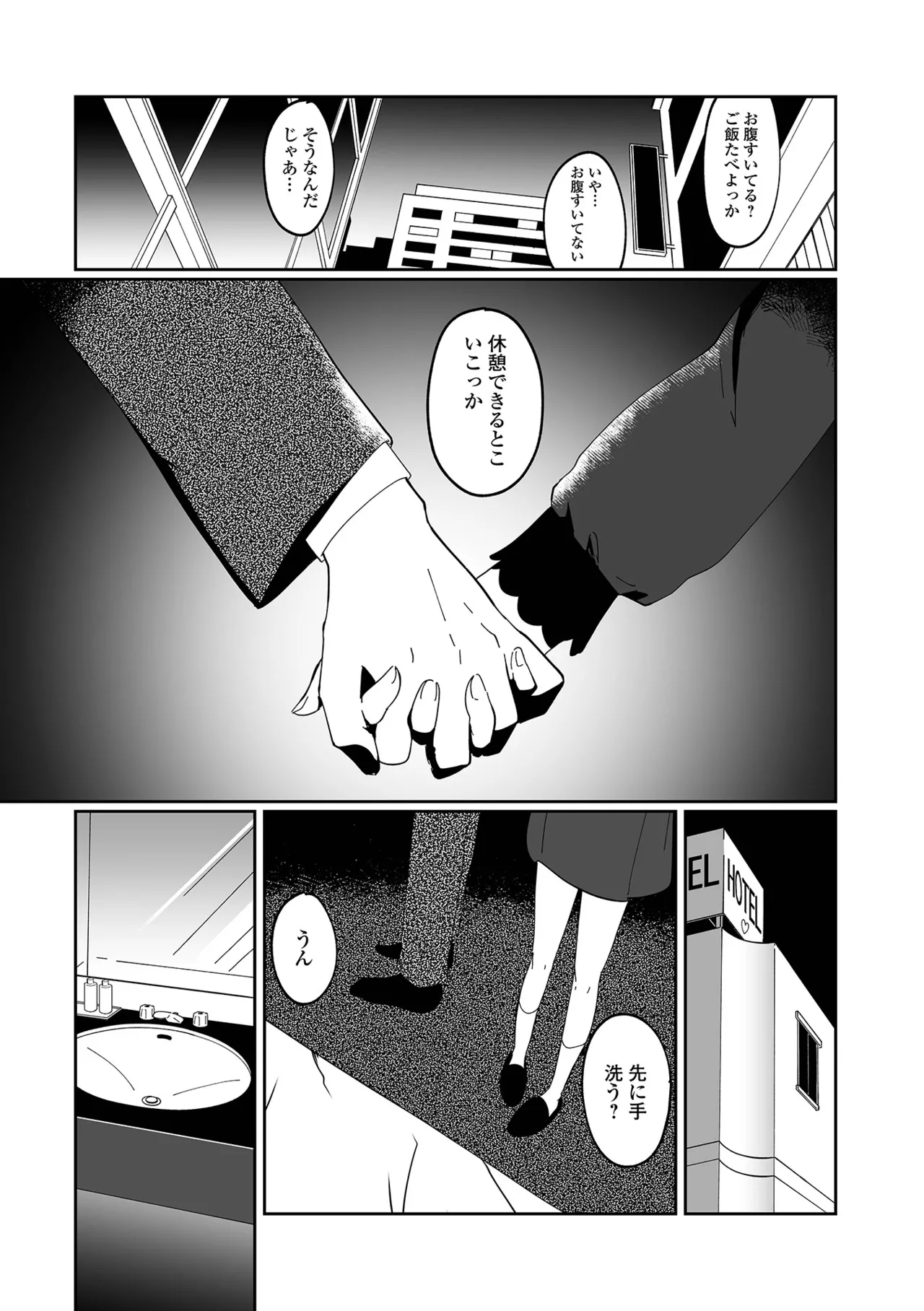 月刊Web男の娘・れくしょんッ！S Vol.109 Page.37