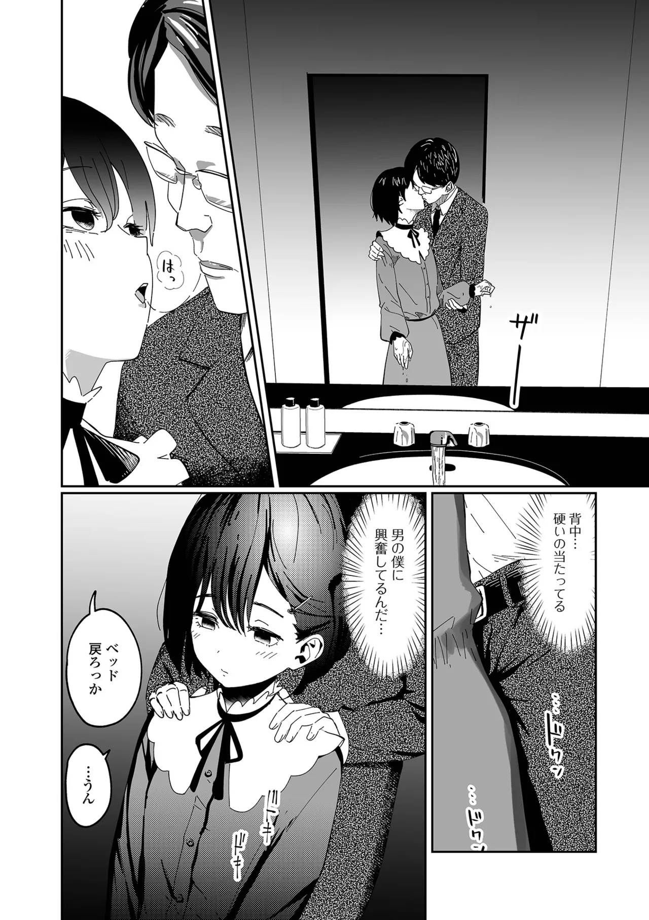 月刊Web男の娘・れくしょんッ！S Vol.109 Page.38