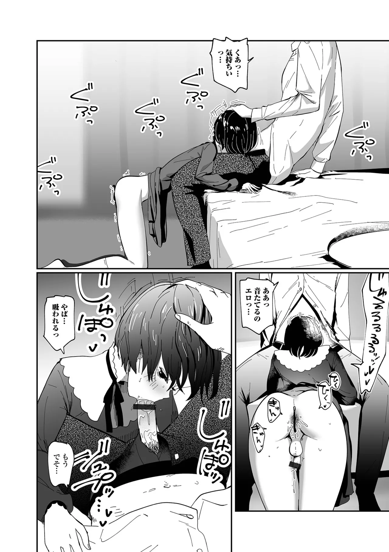 月刊Web男の娘・れくしょんッ！S Vol.109 Page.42