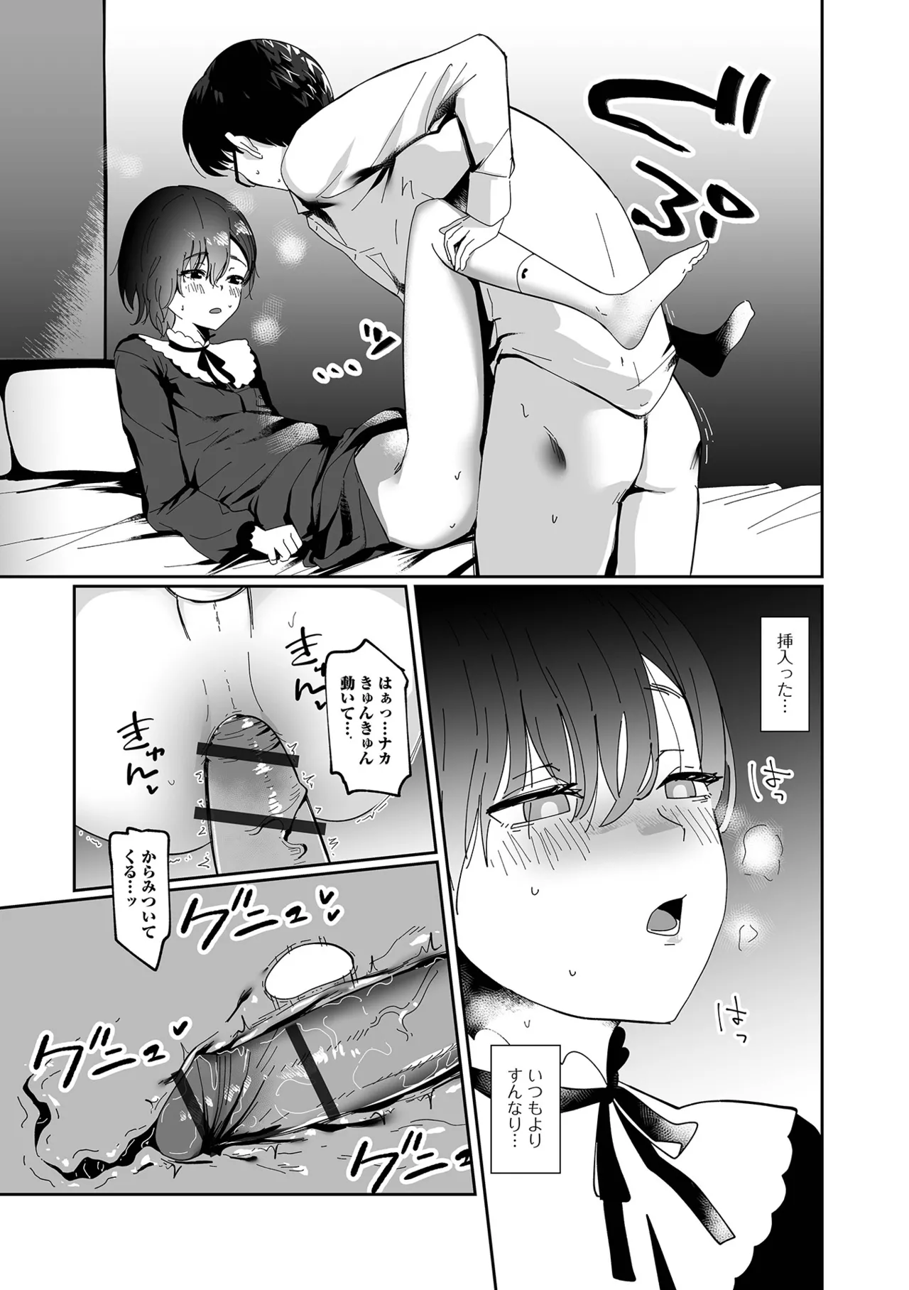 月刊Web男の娘・れくしょんッ！S Vol.109 Page.45