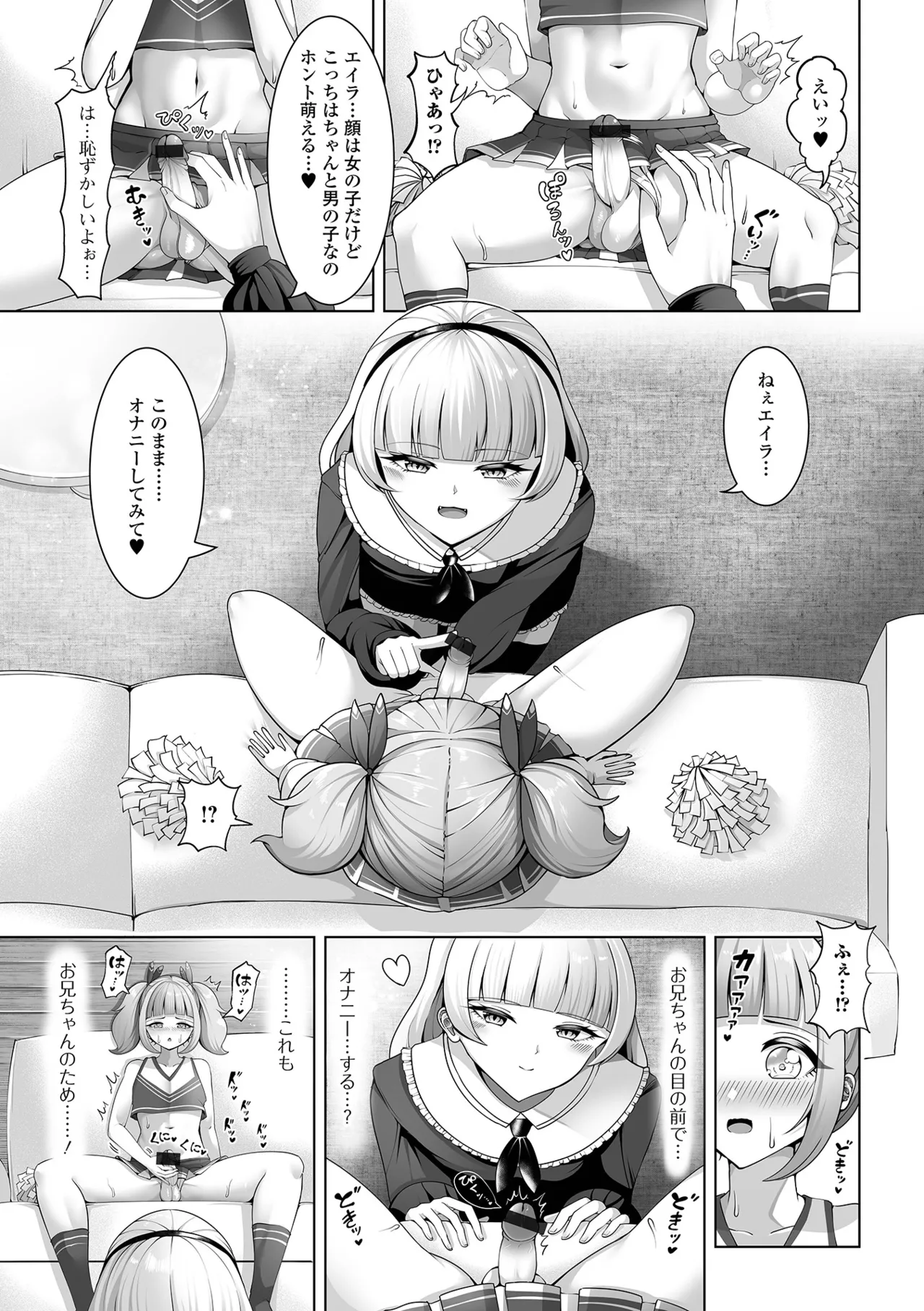 月刊Web男の娘・れくしょんッ！S Vol.109 Page.55