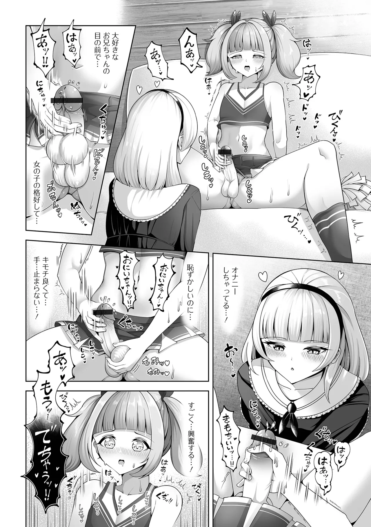 月刊Web男の娘・れくしょんッ！S Vol.109 Page.56