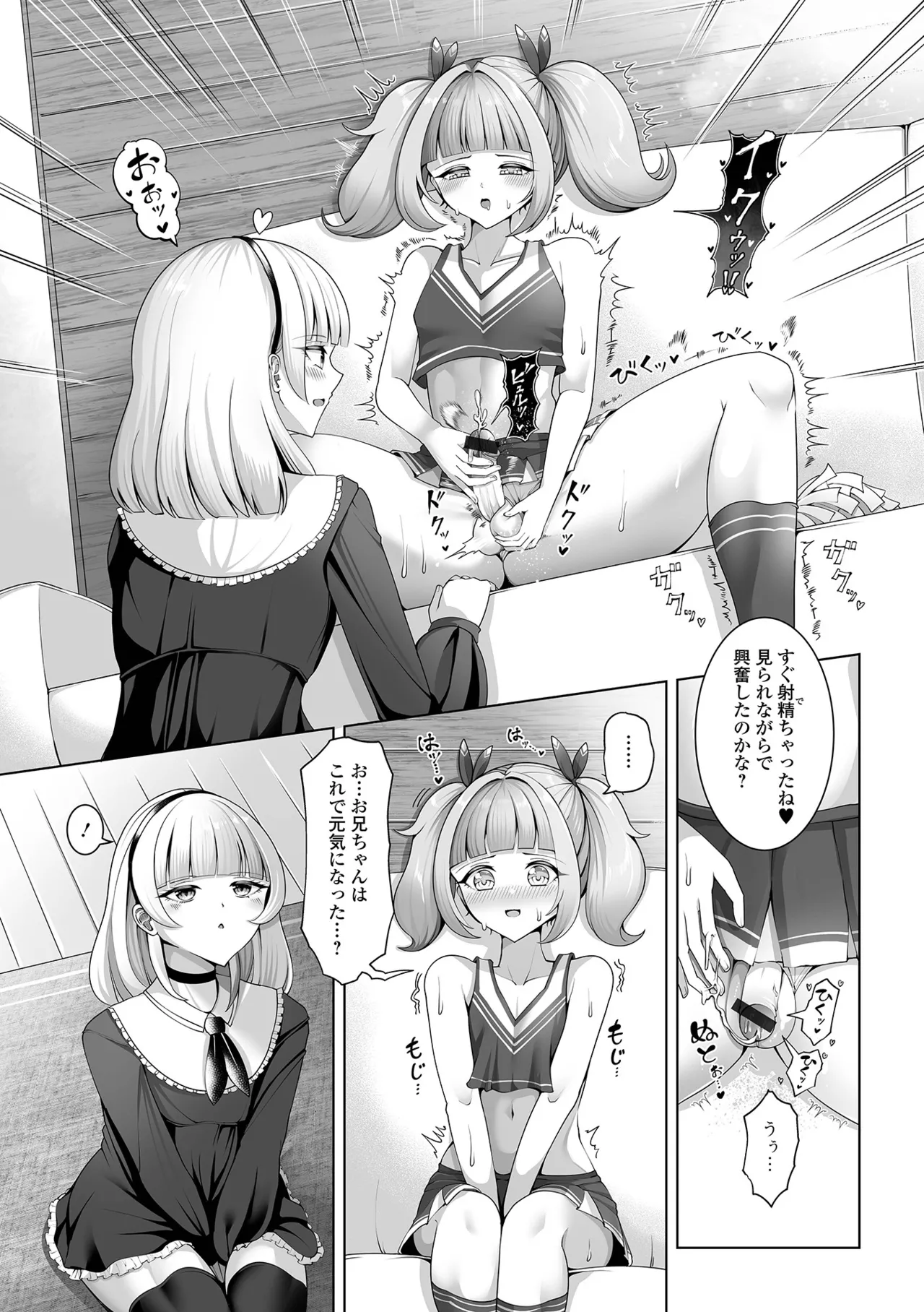 月刊Web男の娘・れくしょんッ！S Vol.109 Page.57