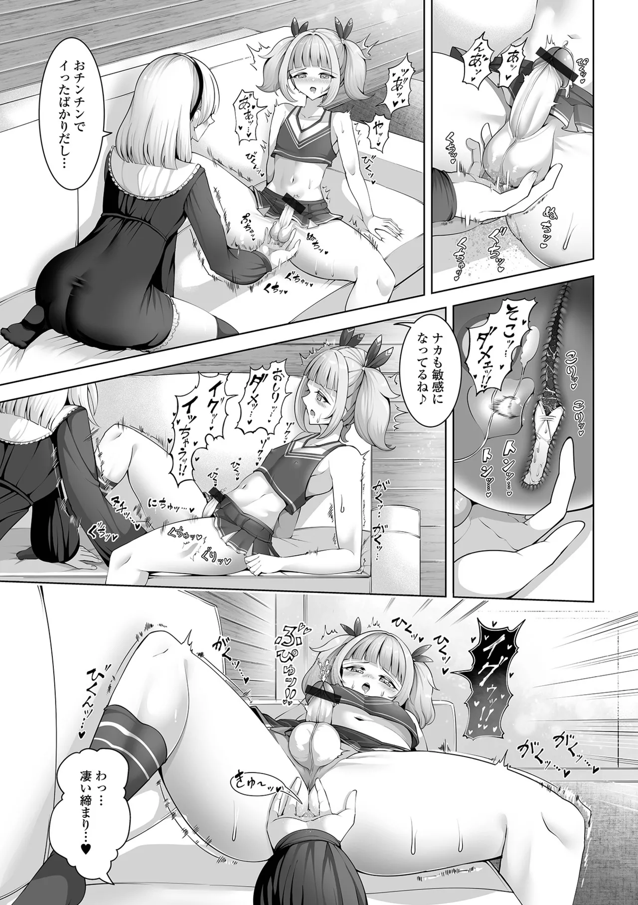 月刊Web男の娘・れくしょんッ！S Vol.109 Page.59