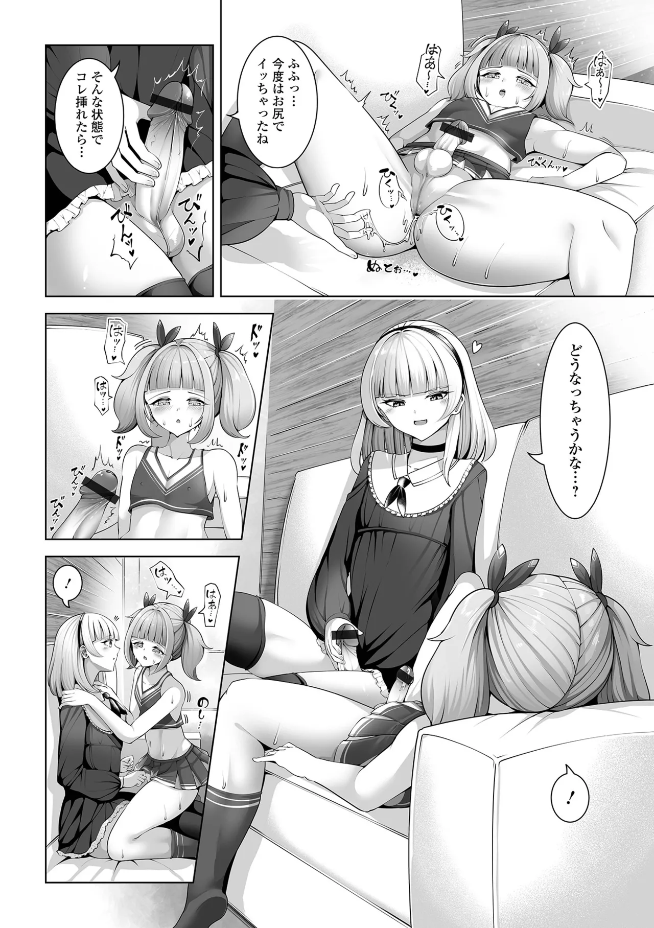 月刊Web男の娘・れくしょんッ！S Vol.109 Page.60