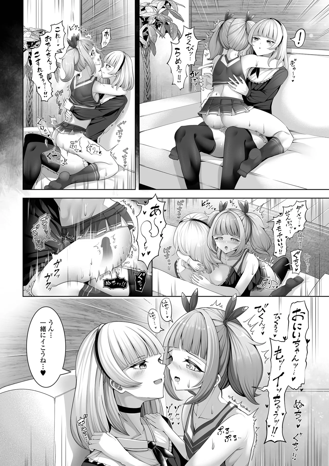 月刊Web男の娘・れくしょんッ！S Vol.109 Page.64