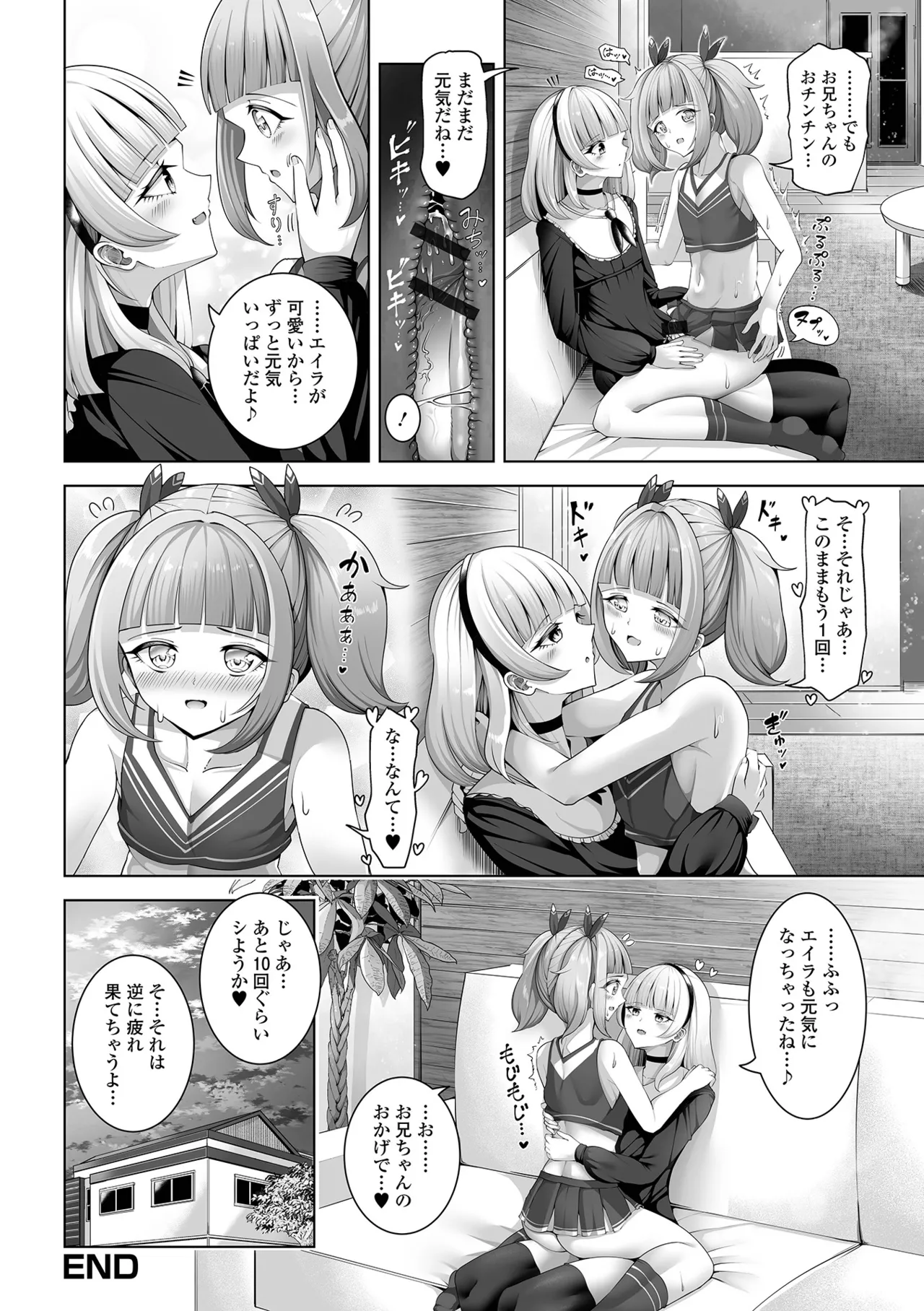 月刊Web男の娘・れくしょんッ！S Vol.109 Page.66