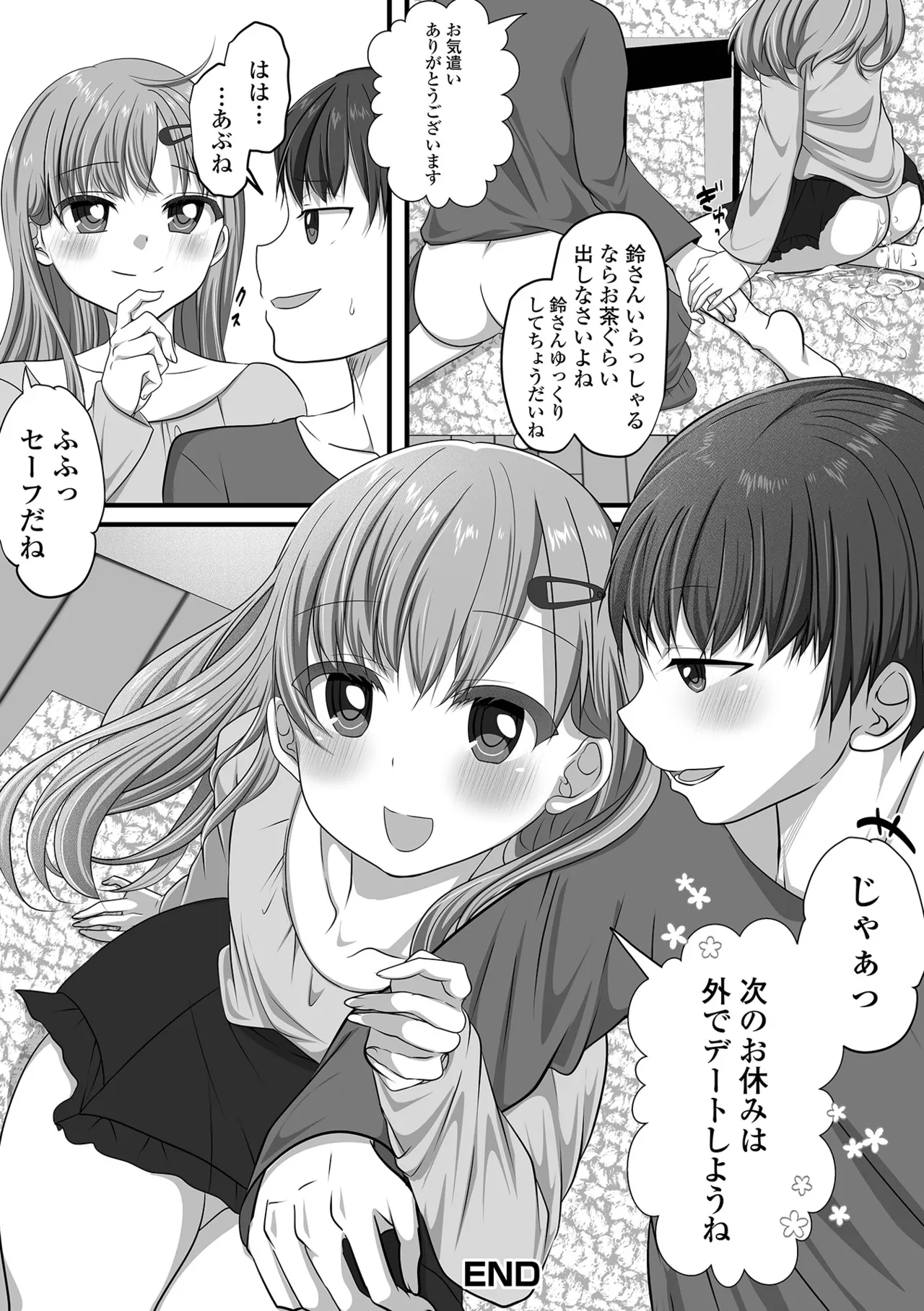 月刊Web男の娘・れくしょんッ！S Vol.109 Page.82