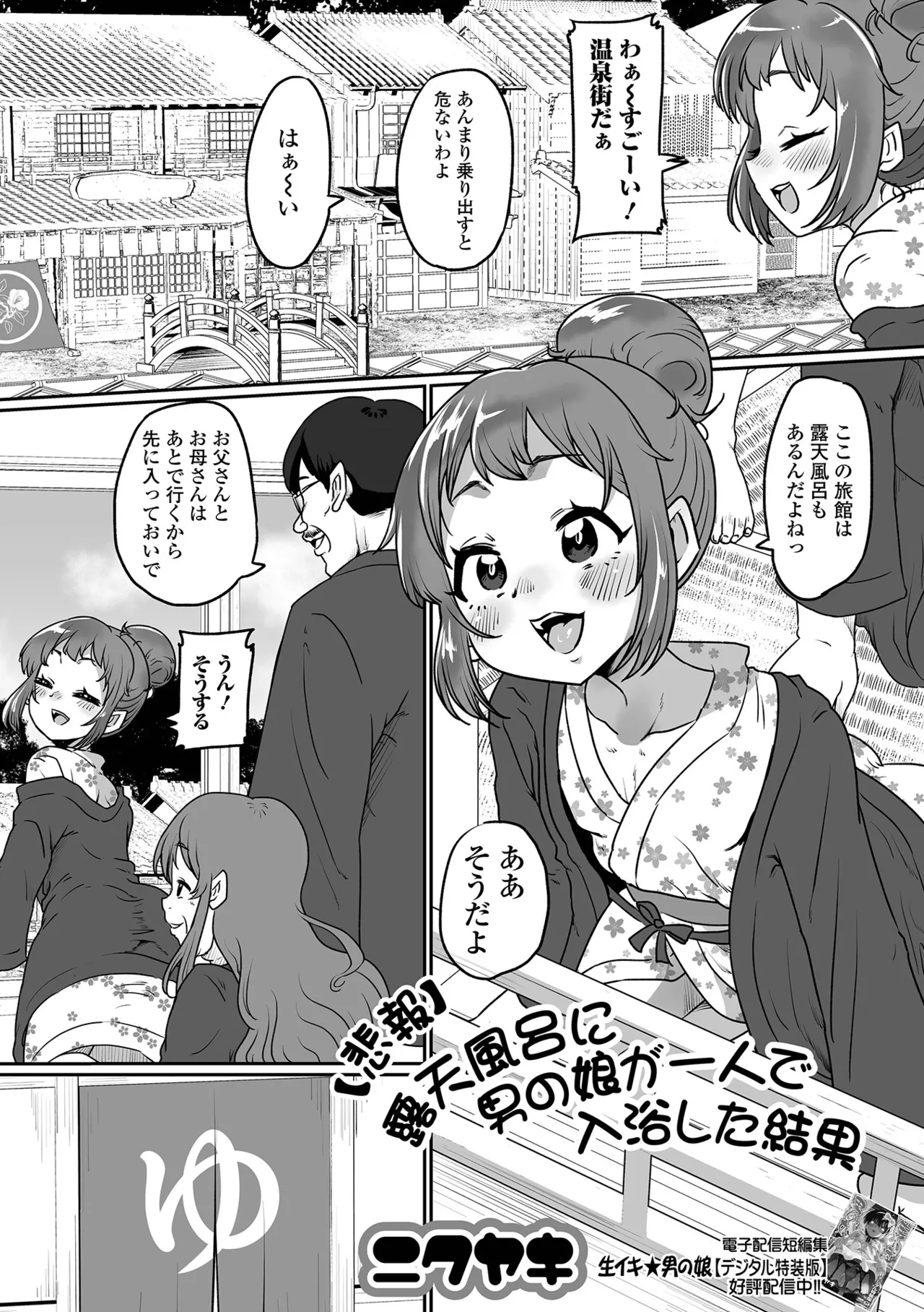 月刊Web男の娘・れくしょんッ！S Vol.109 Page.83