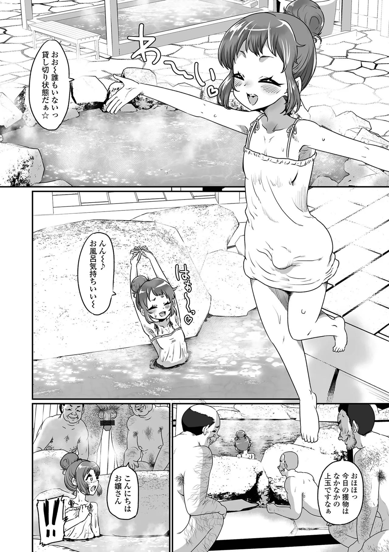 月刊Web男の娘・れくしょんッ！S Vol.109 Page.84