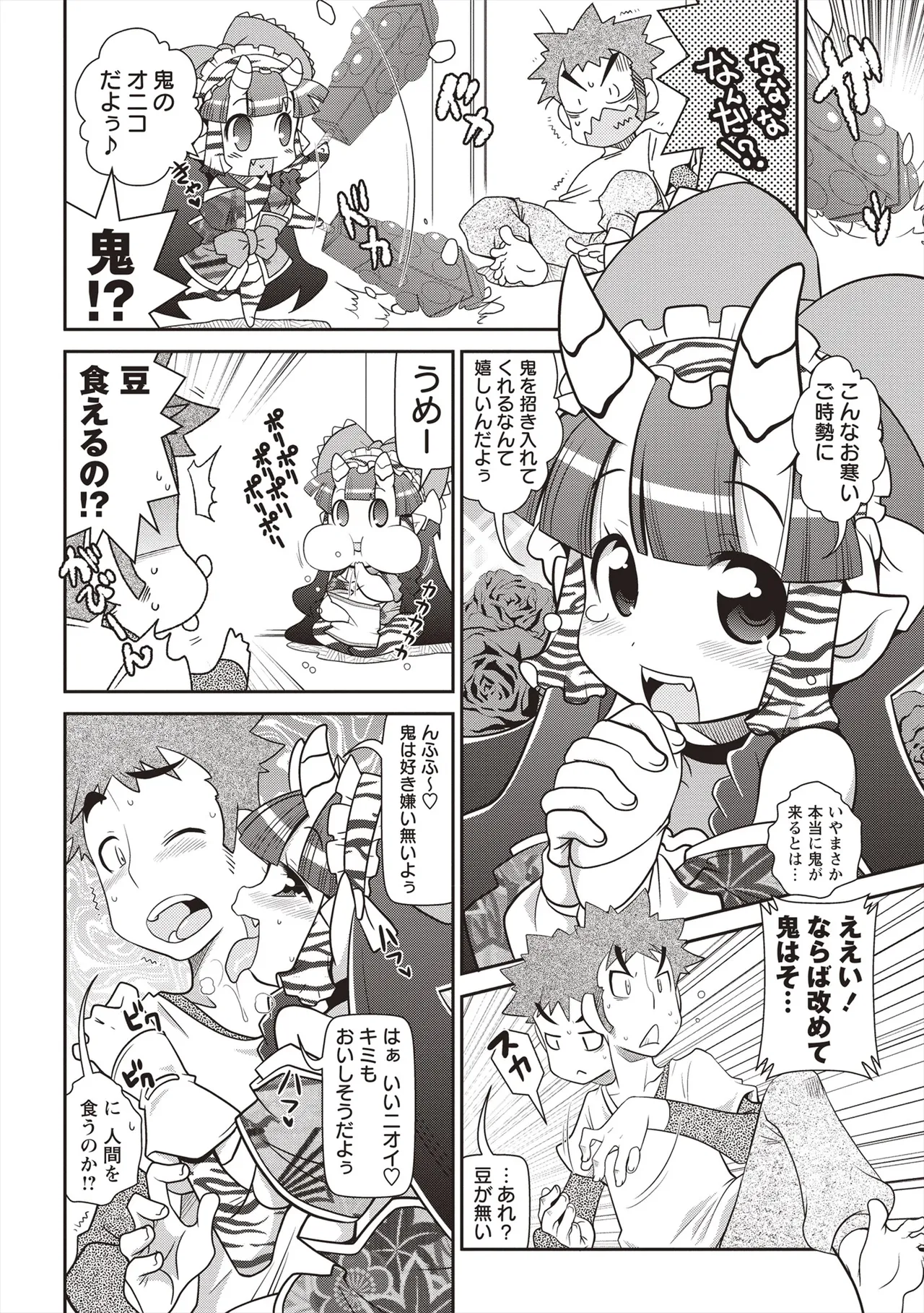 Yo! ろりびっち Page.115