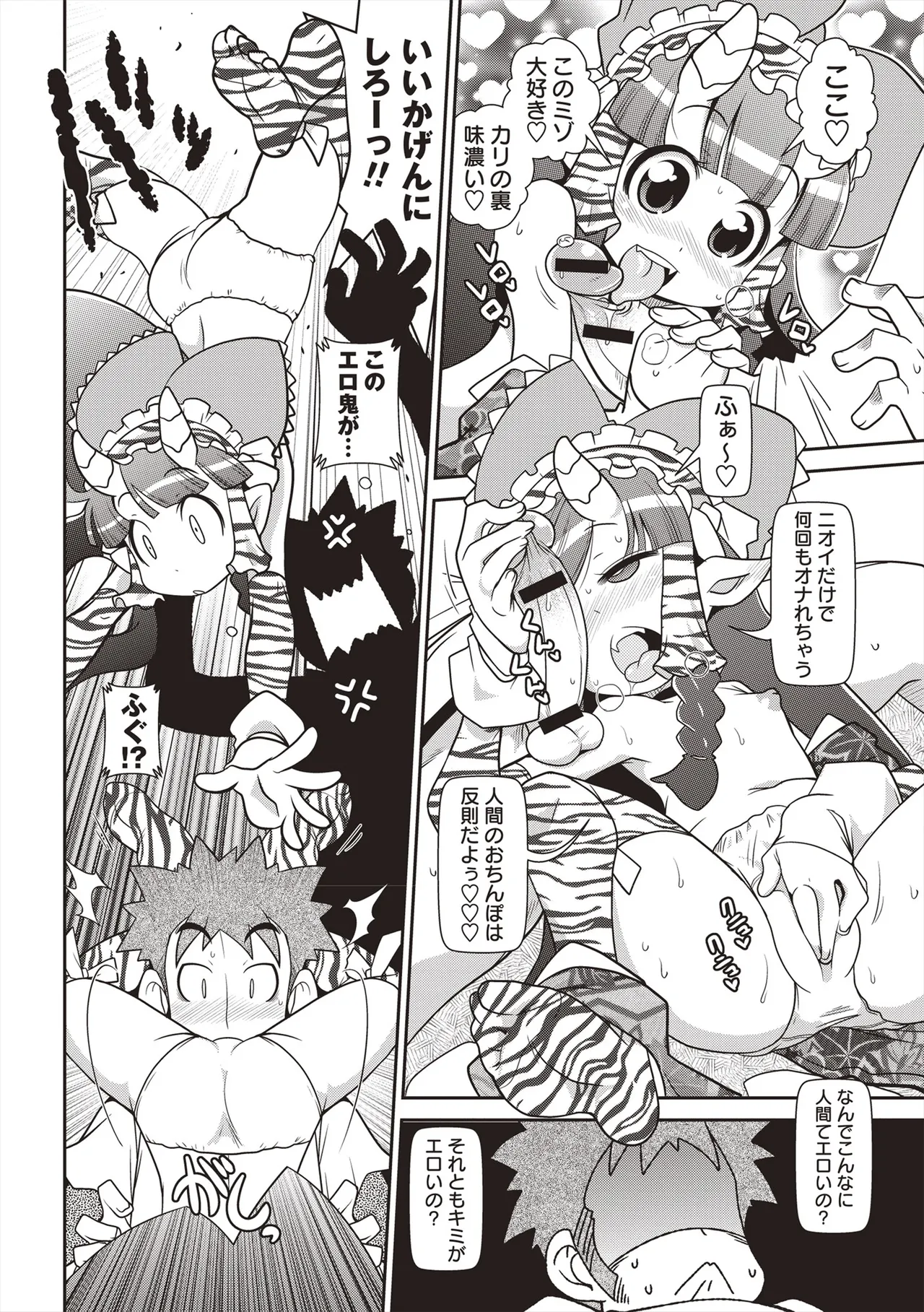 Yo! ろりびっち Page.117