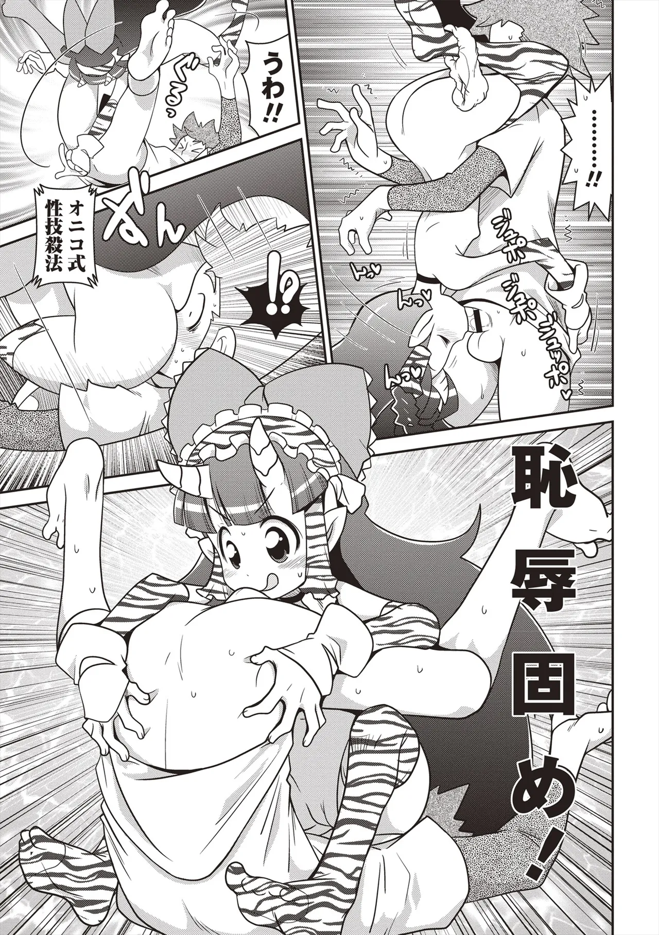 Yo! ろりびっち Page.118