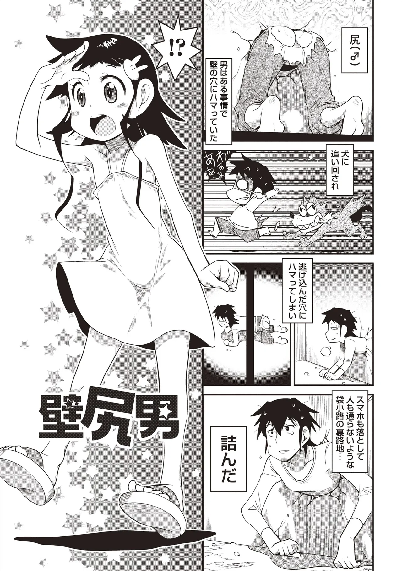 Yo! ろりびっち Page.124