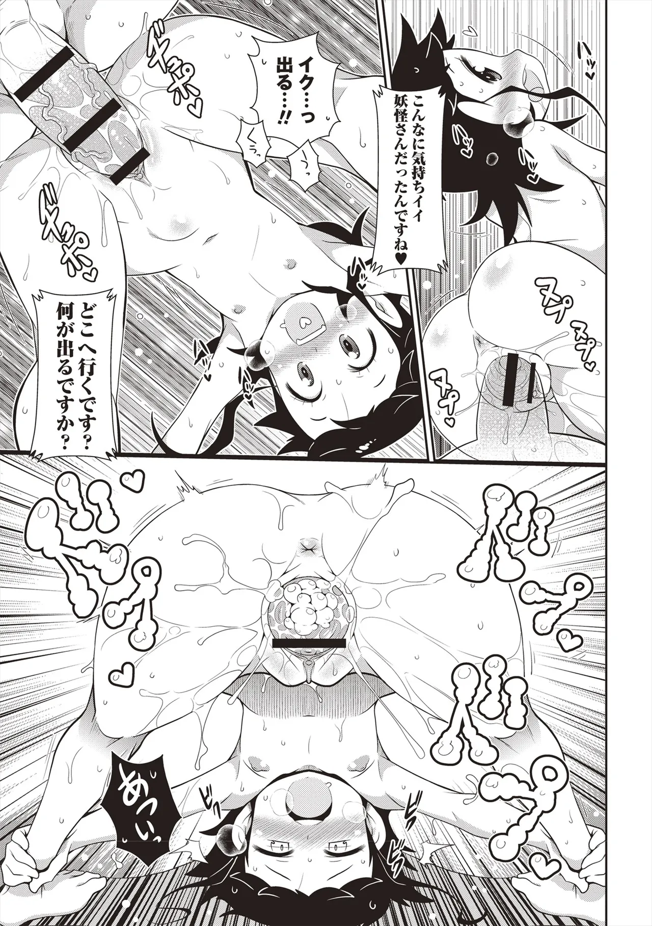 Yo! ろりびっち Page.130