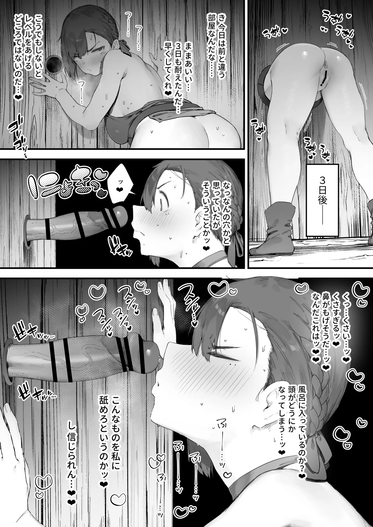 変な装備のせいでお◯んこ壊れてしまったではないかッ! 1-4 Page.32