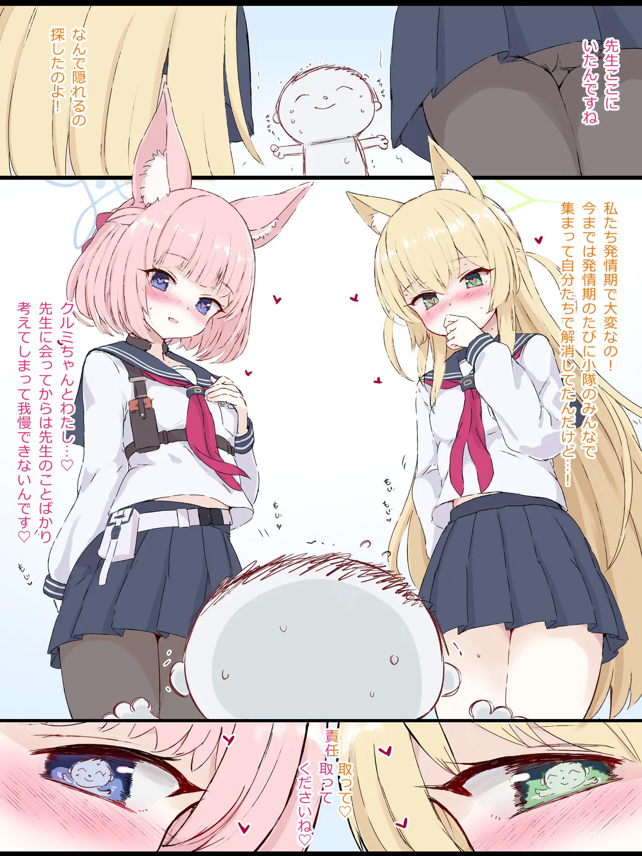 ニコ クルミ Page.1