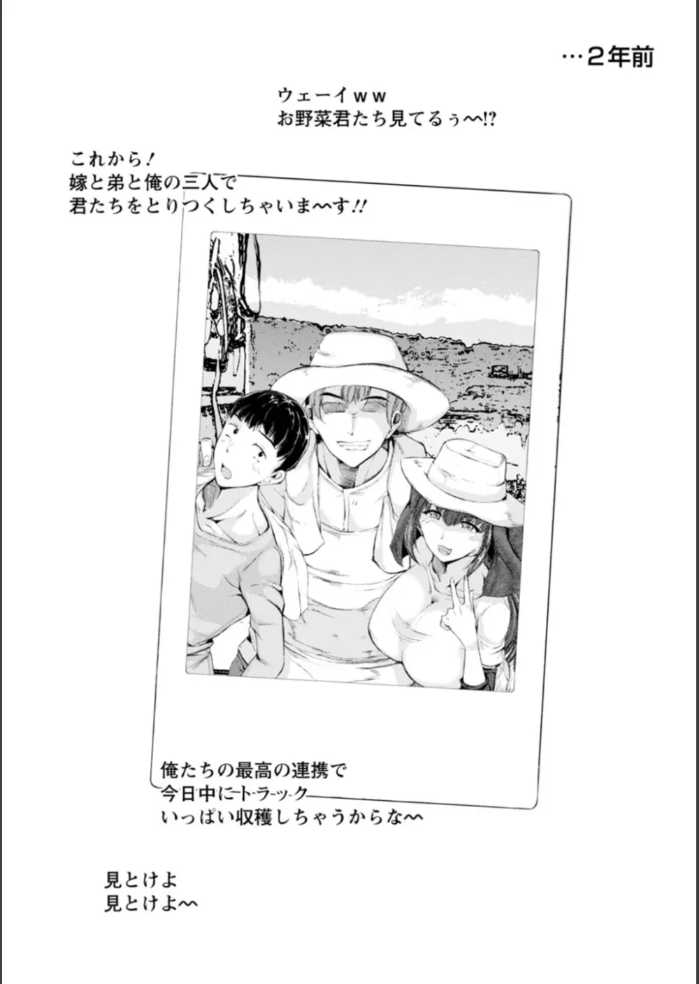 WIFE FUCK LIFE〜寝取って種付け〜 Page.113
