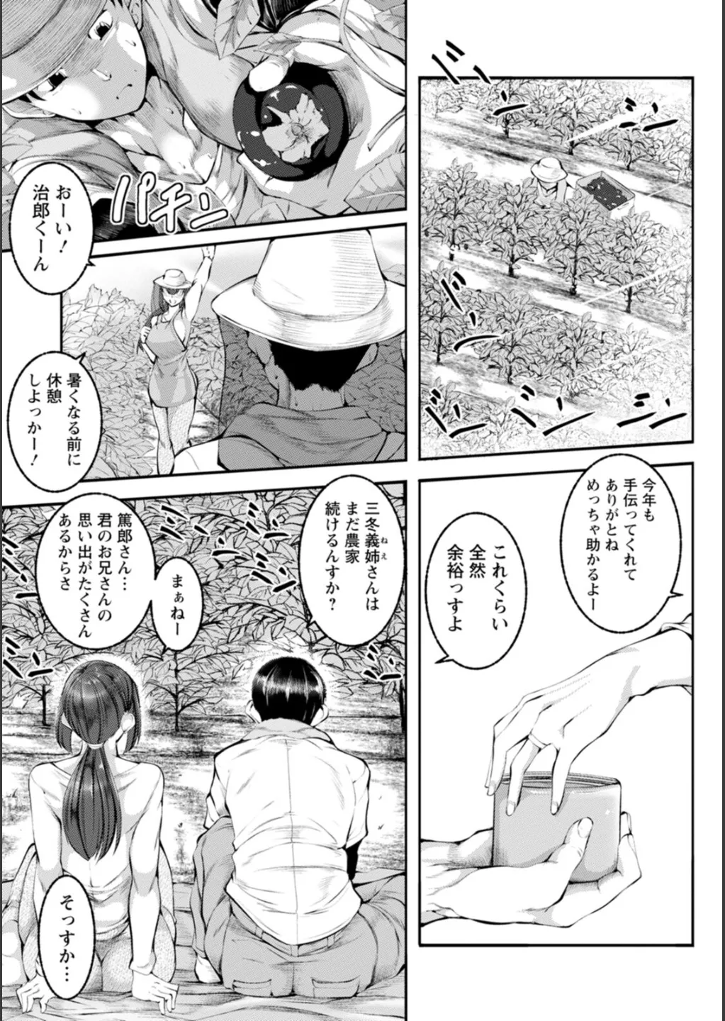 WIFE FUCK LIFE〜寝取って種付け〜 Page.114