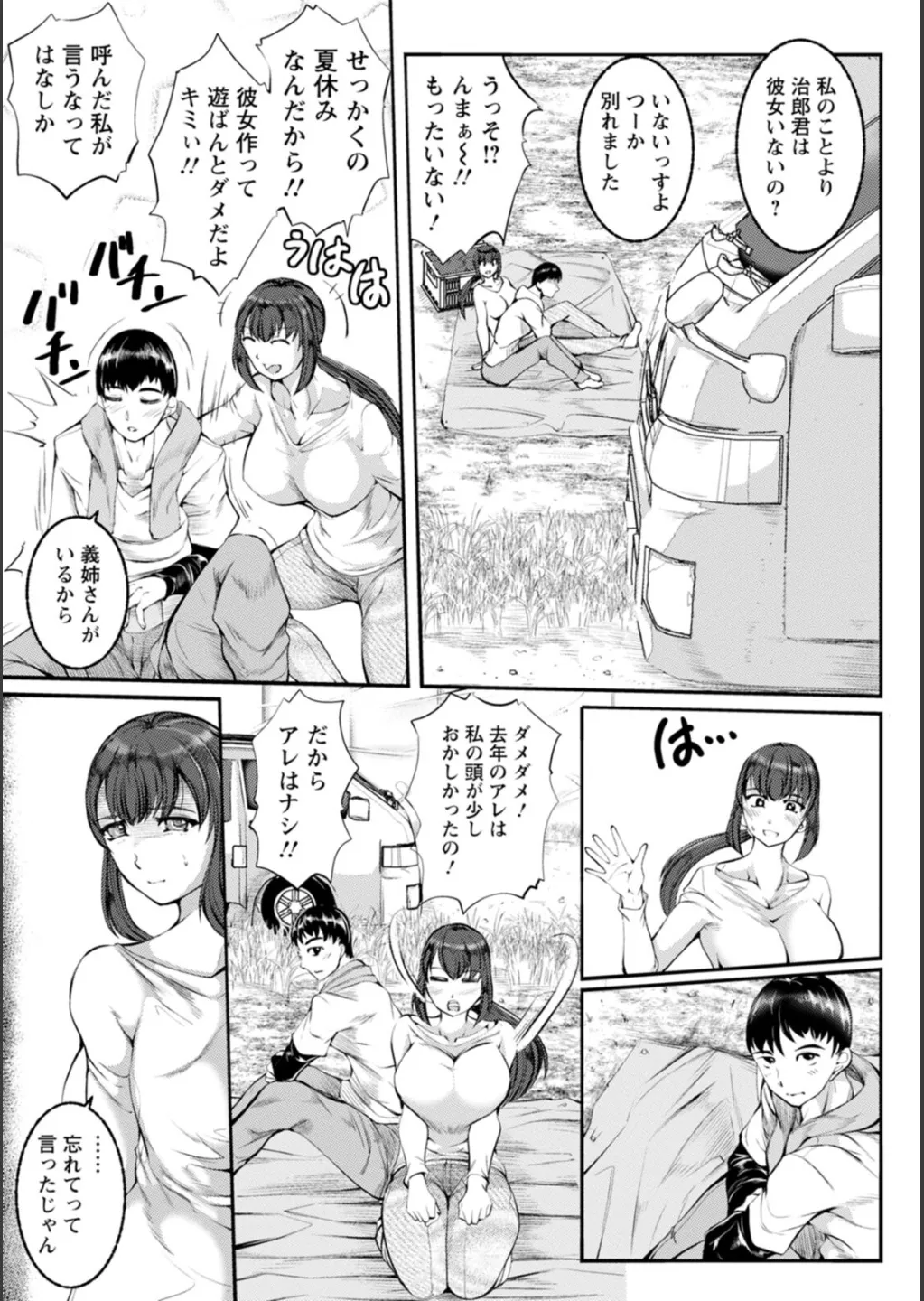WIFE FUCK LIFE〜寝取って種付け〜 Page.116
