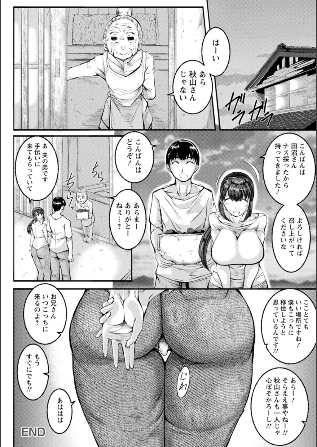 WIFE FUCK LIFE〜寝取って種付け〜 Page.133
