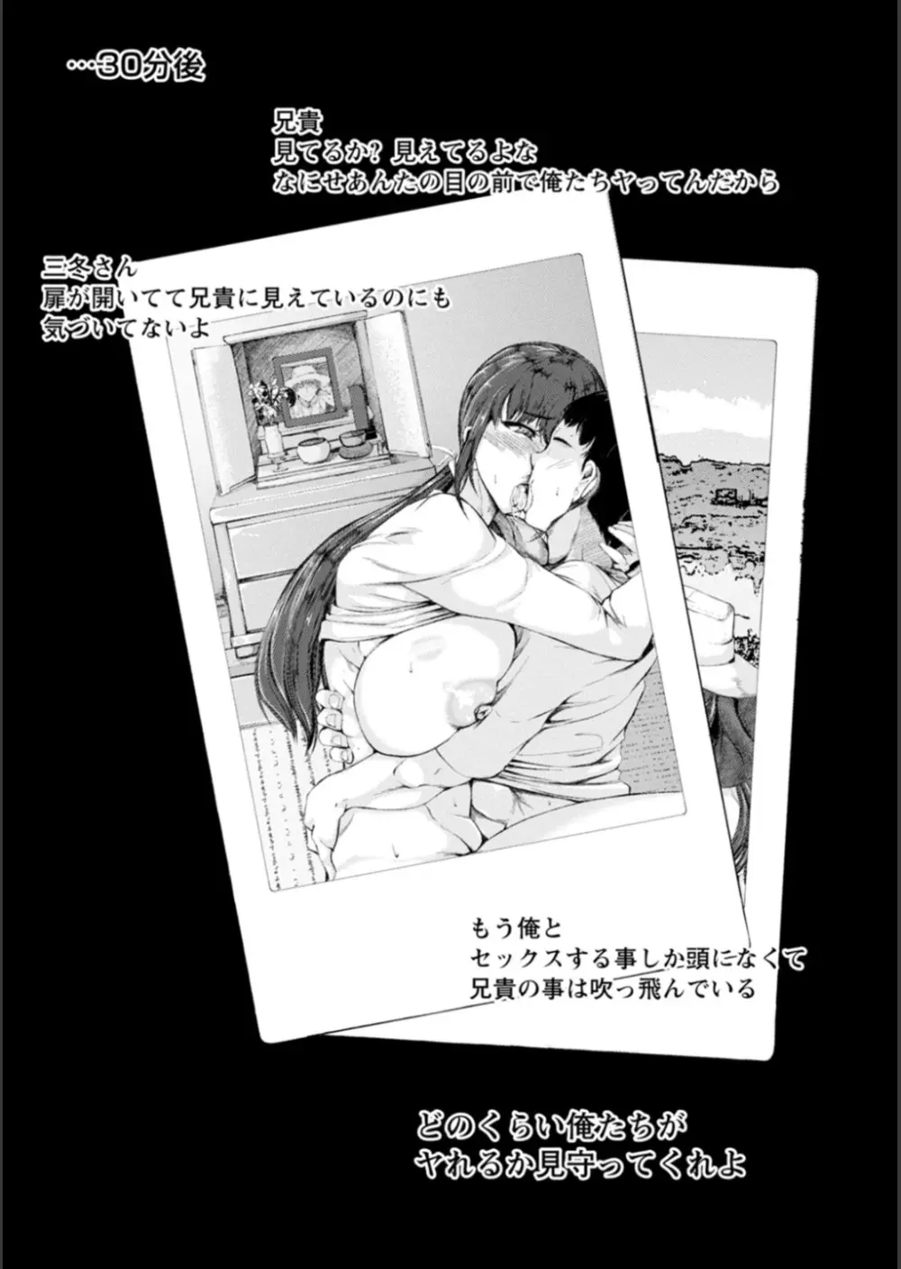 WIFE FUCK LIFE〜寝取って種付け〜 Page.134