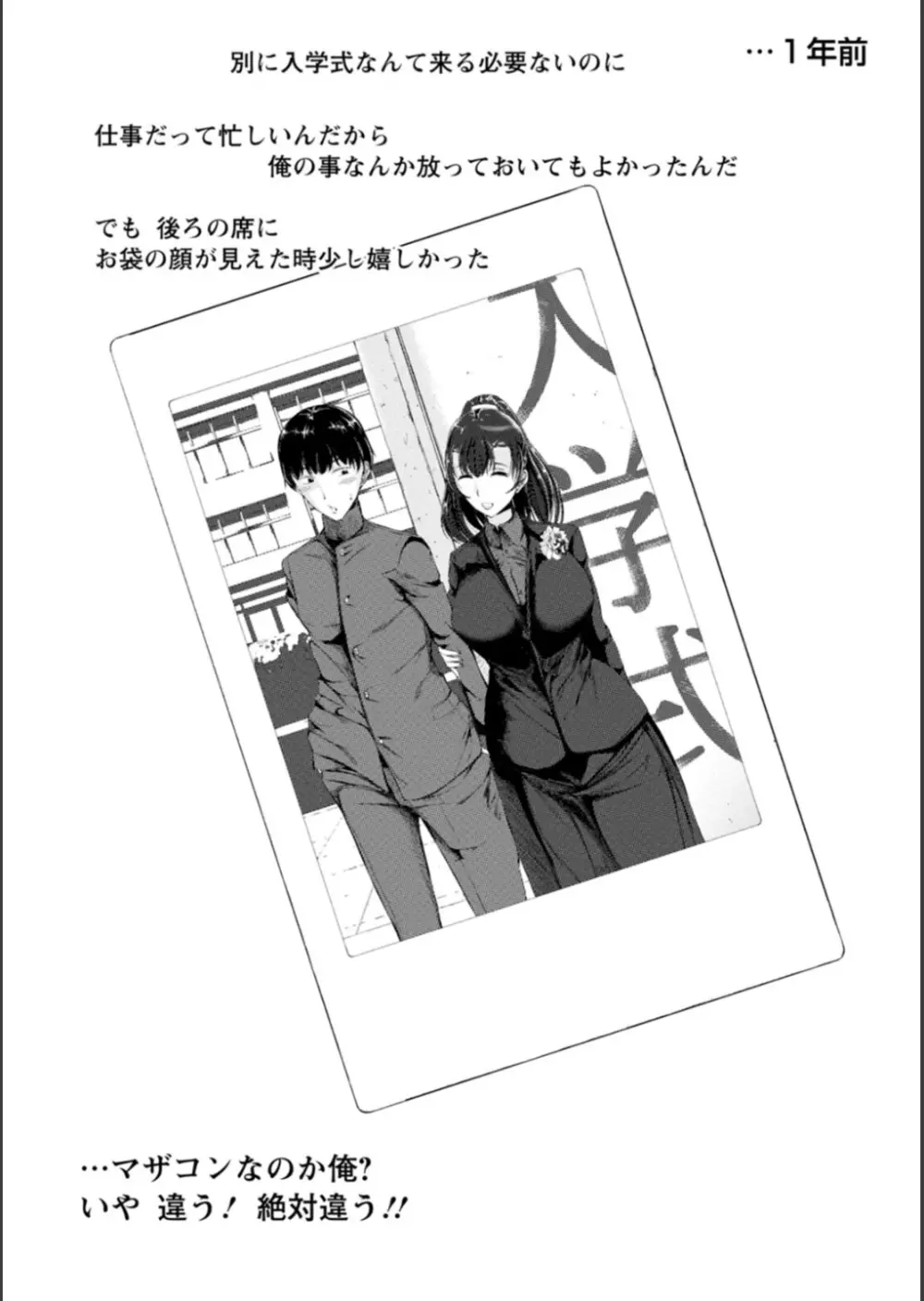 WIFE FUCK LIFE〜寝取って種付け〜 Page.135