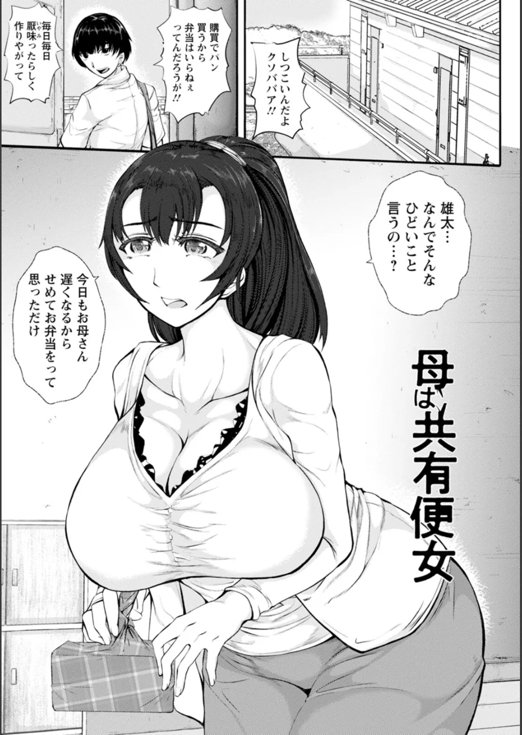 WIFE FUCK LIFE〜寝取って種付け〜 Page.136