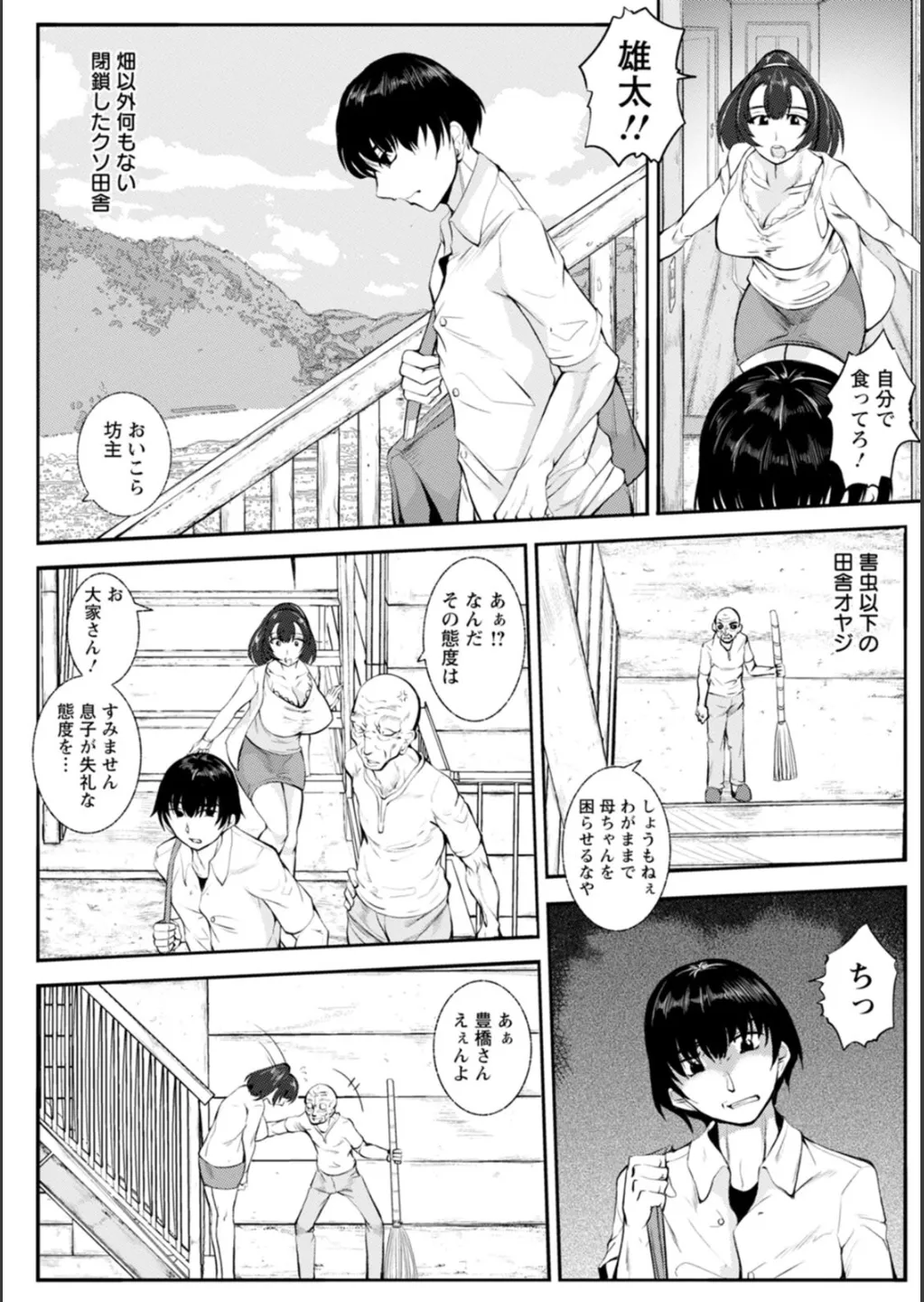 WIFE FUCK LIFE〜寝取って種付け〜 Page.137