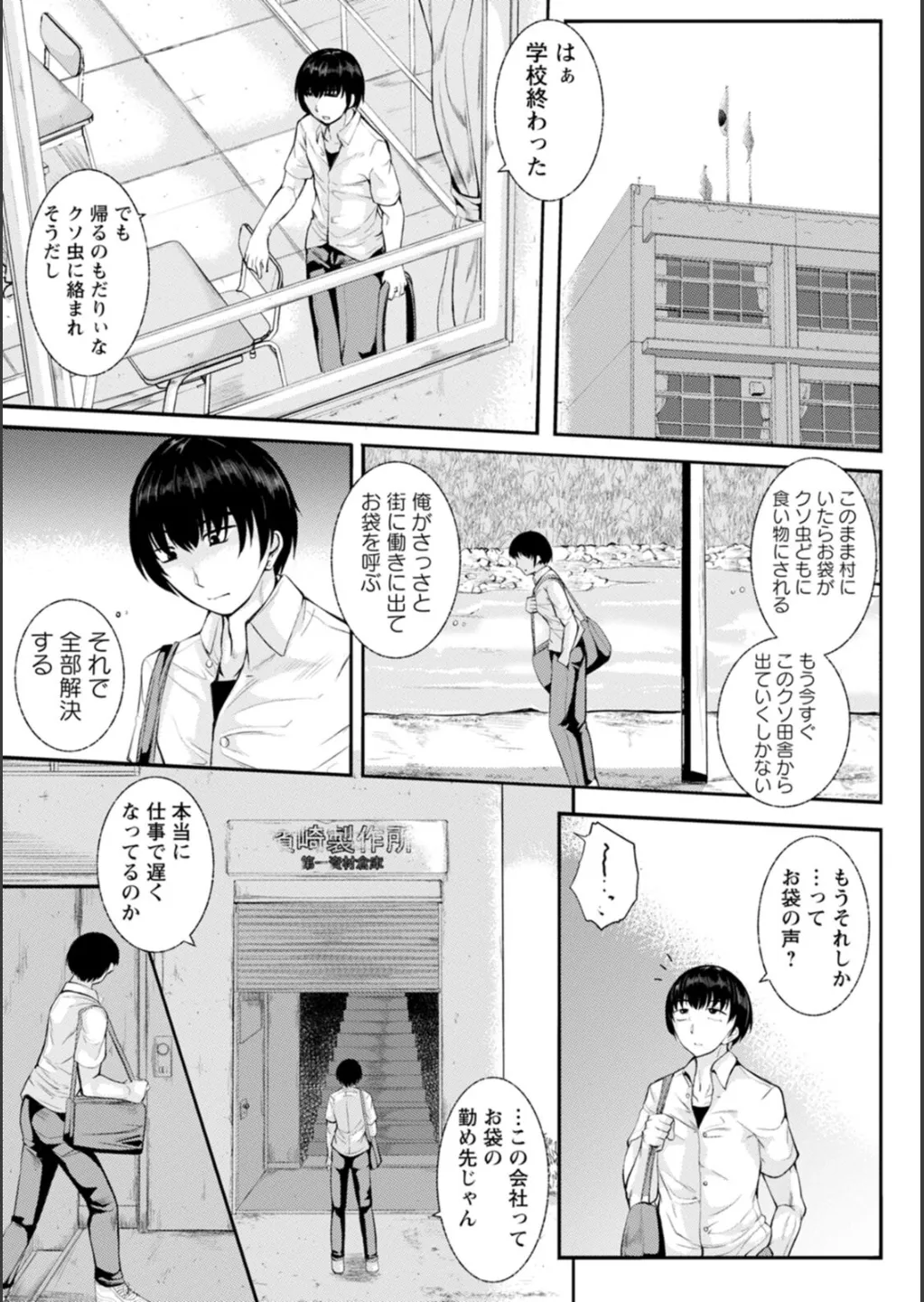 WIFE FUCK LIFE〜寝取って種付け〜 Page.146