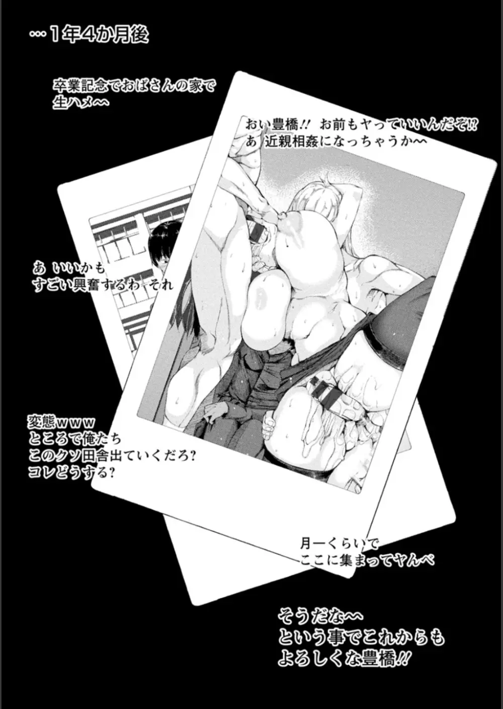 WIFE FUCK LIFE〜寝取って種付け〜 Page.156