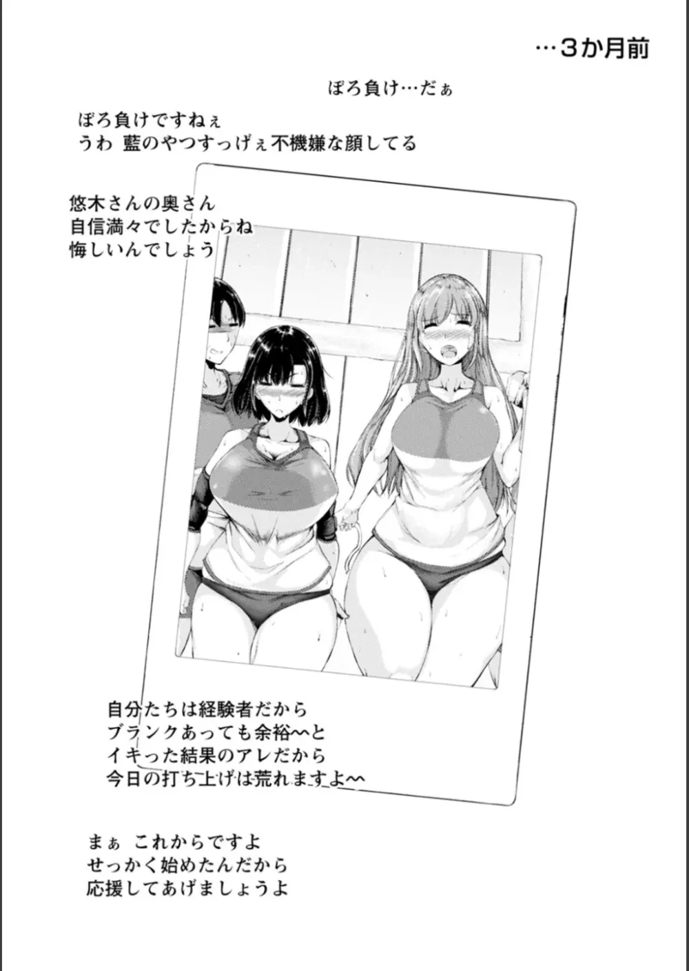 WIFE FUCK LIFE〜寝取って種付け〜 Page.157