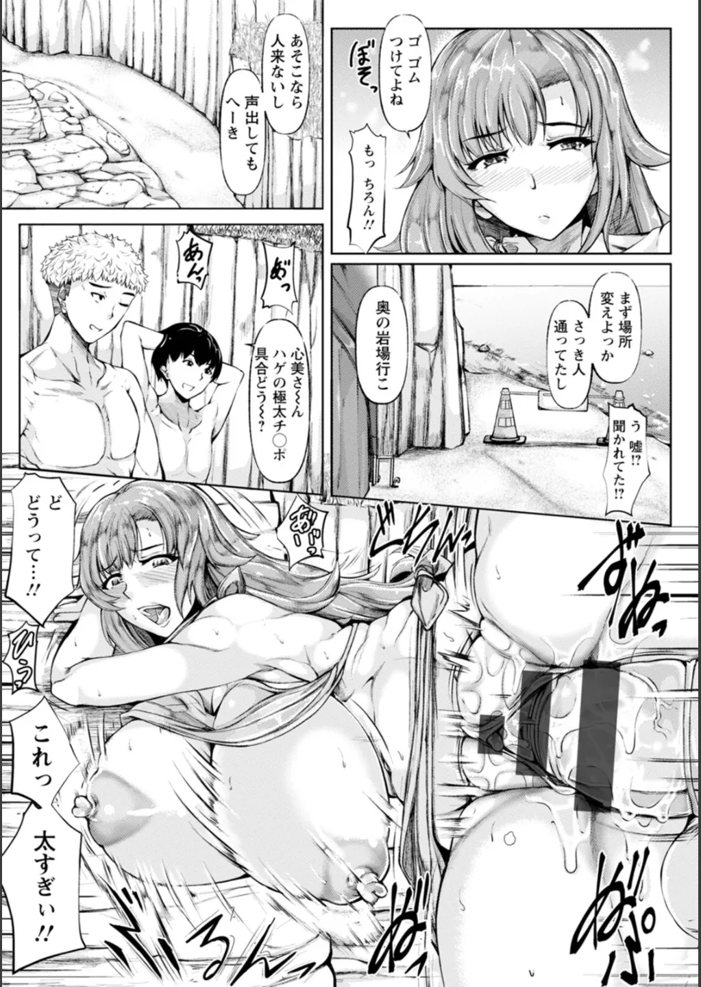 WIFE FUCK LIFE〜寝取って種付け〜 Page.16