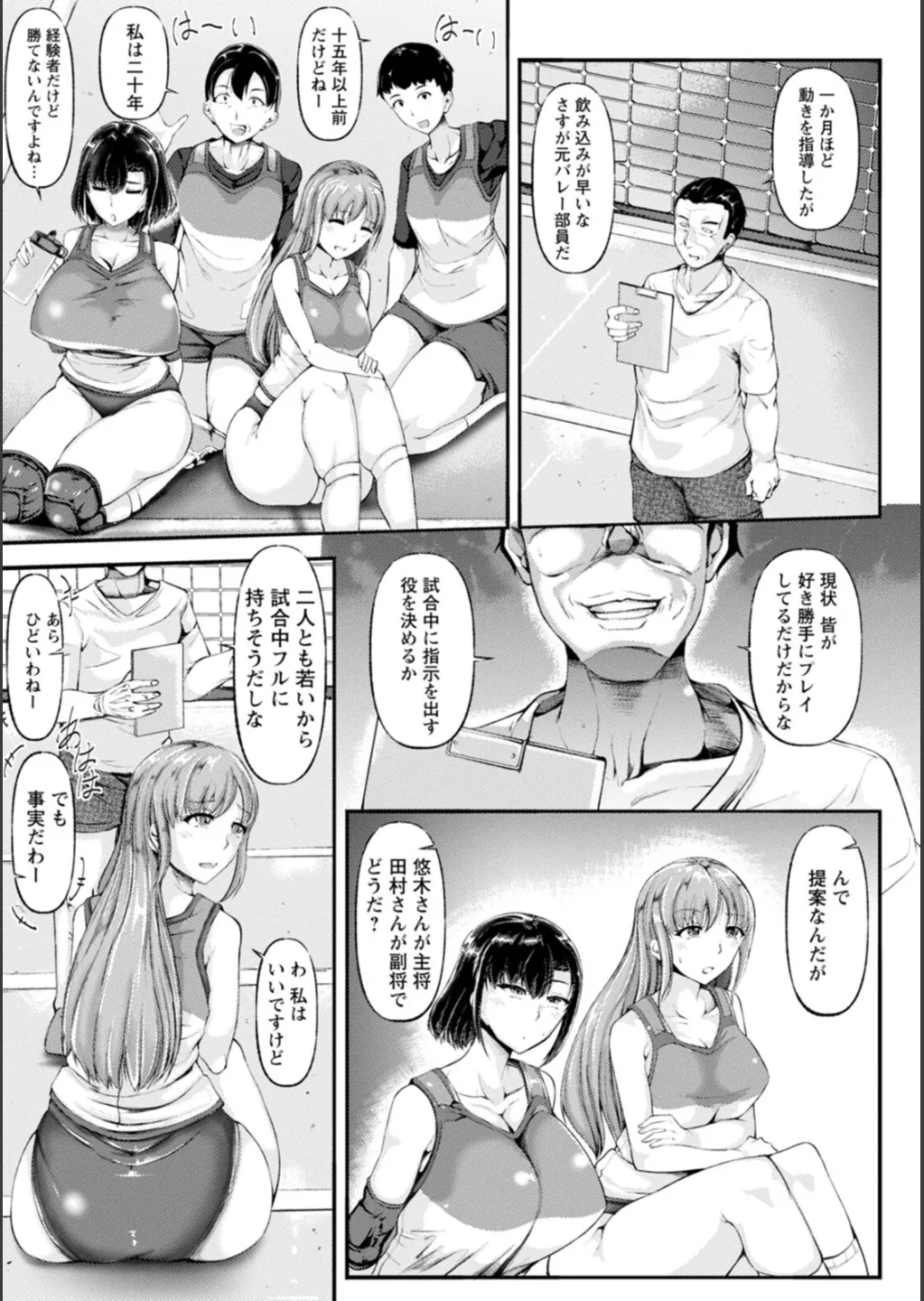 WIFE FUCK LIFE〜寝取って種付け〜 Page.160