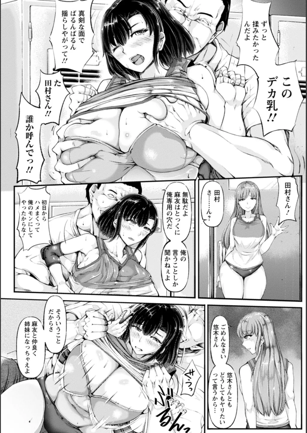 WIFE FUCK LIFE〜寝取って種付け〜 Page.163