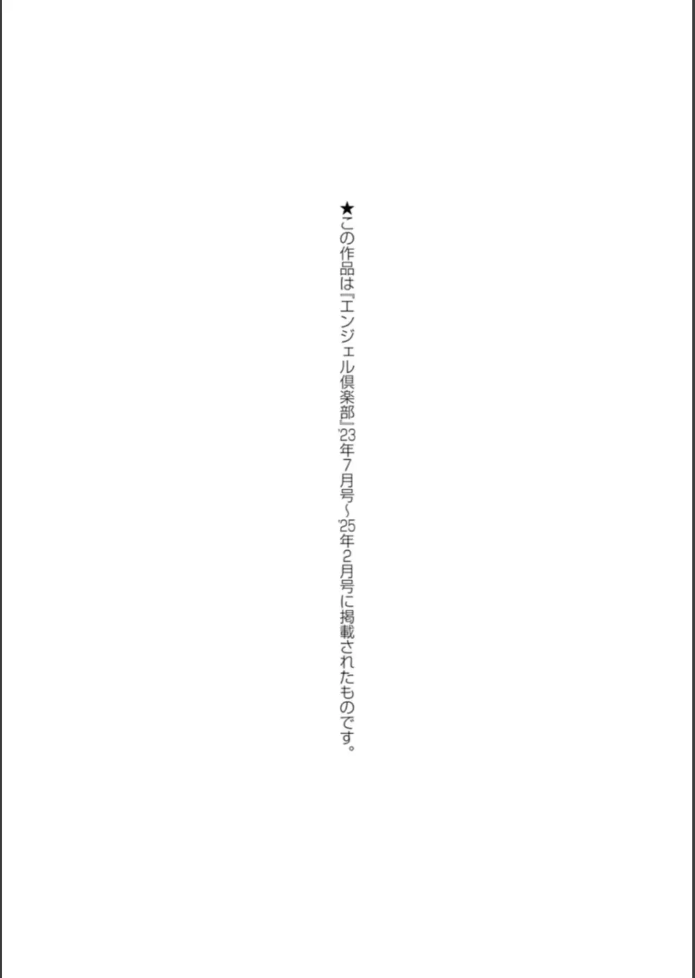 WIFE FUCK LIFE〜寝取って種付け〜 Page.178