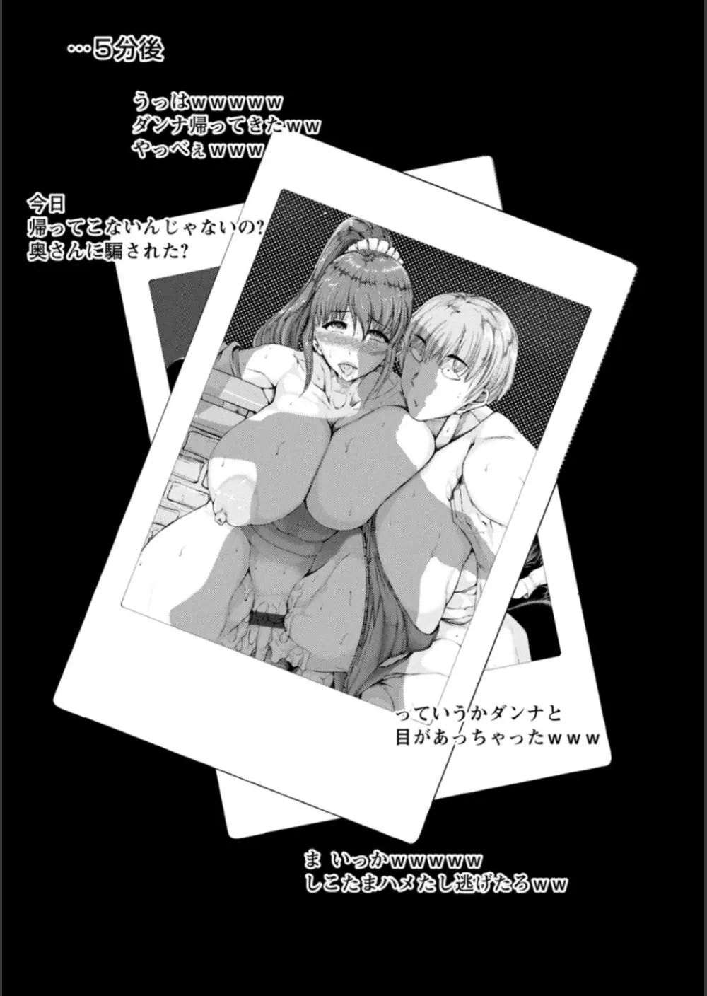 WIFE FUCK LIFE〜寝取って種付け〜 Page.46