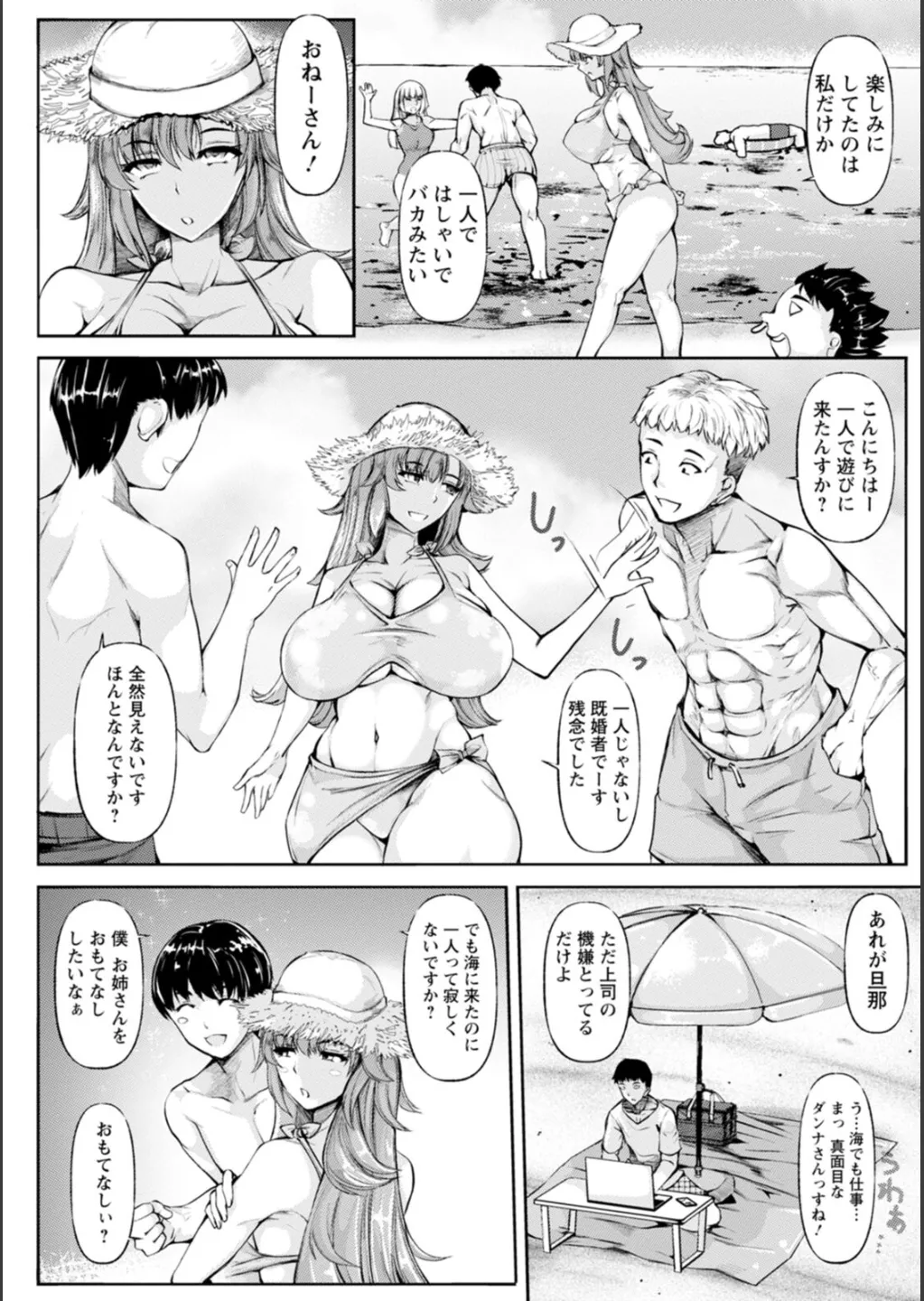 WIFE FUCK LIFE〜寝取って種付け〜 Page.5