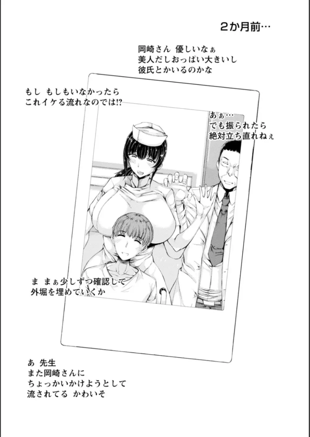 WIFE FUCK LIFE〜寝取って種付け〜 Page.69