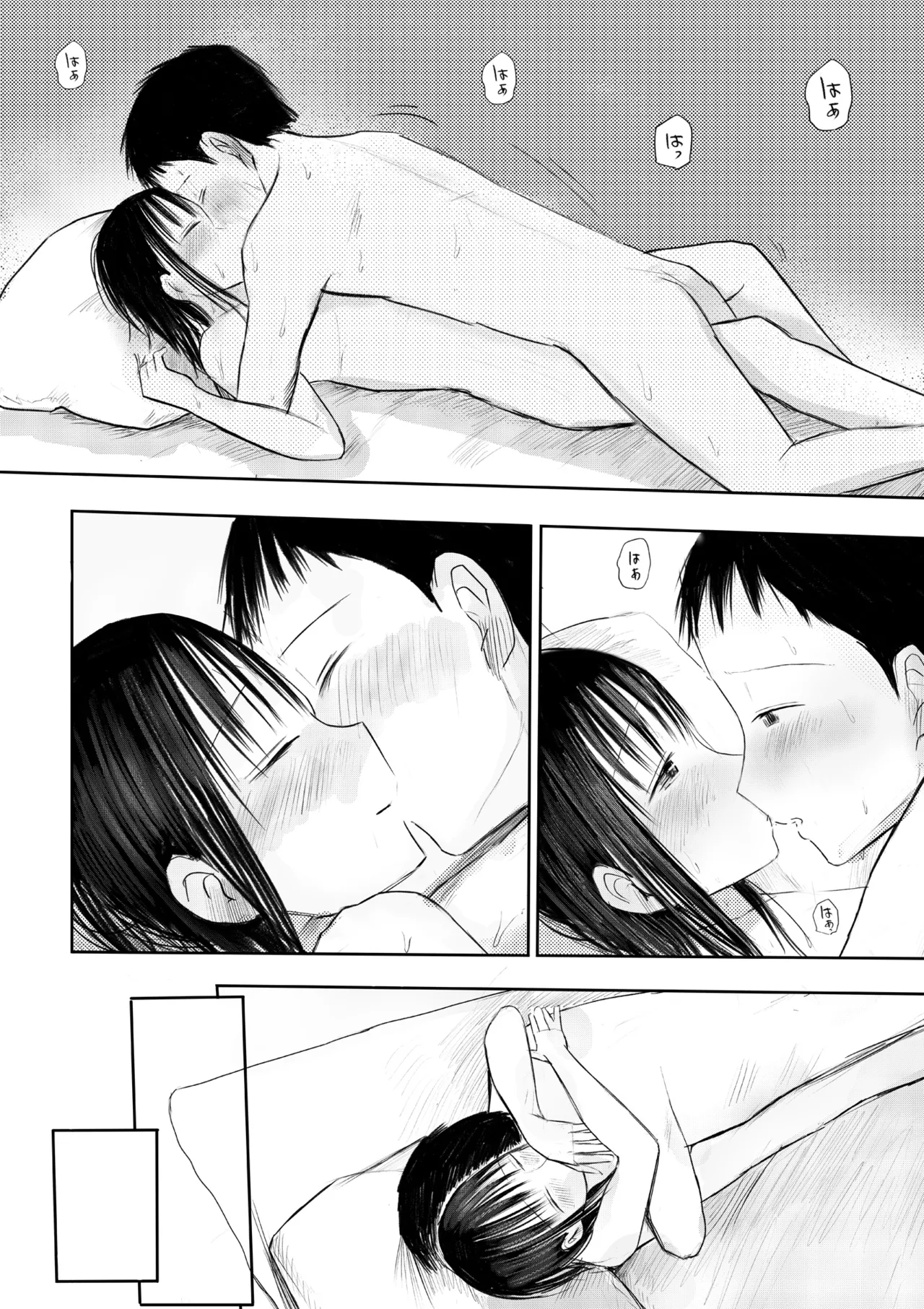 この本、借りてもい?(後編) Page.32