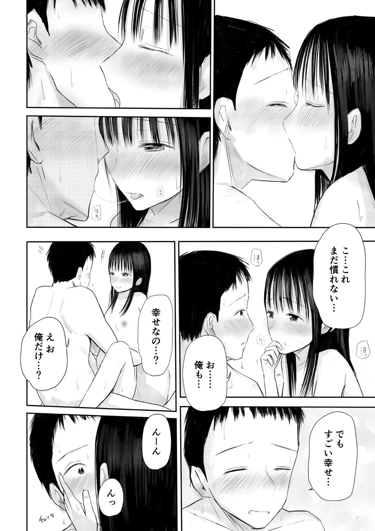 この本、借りてもい?(後編) Page.8