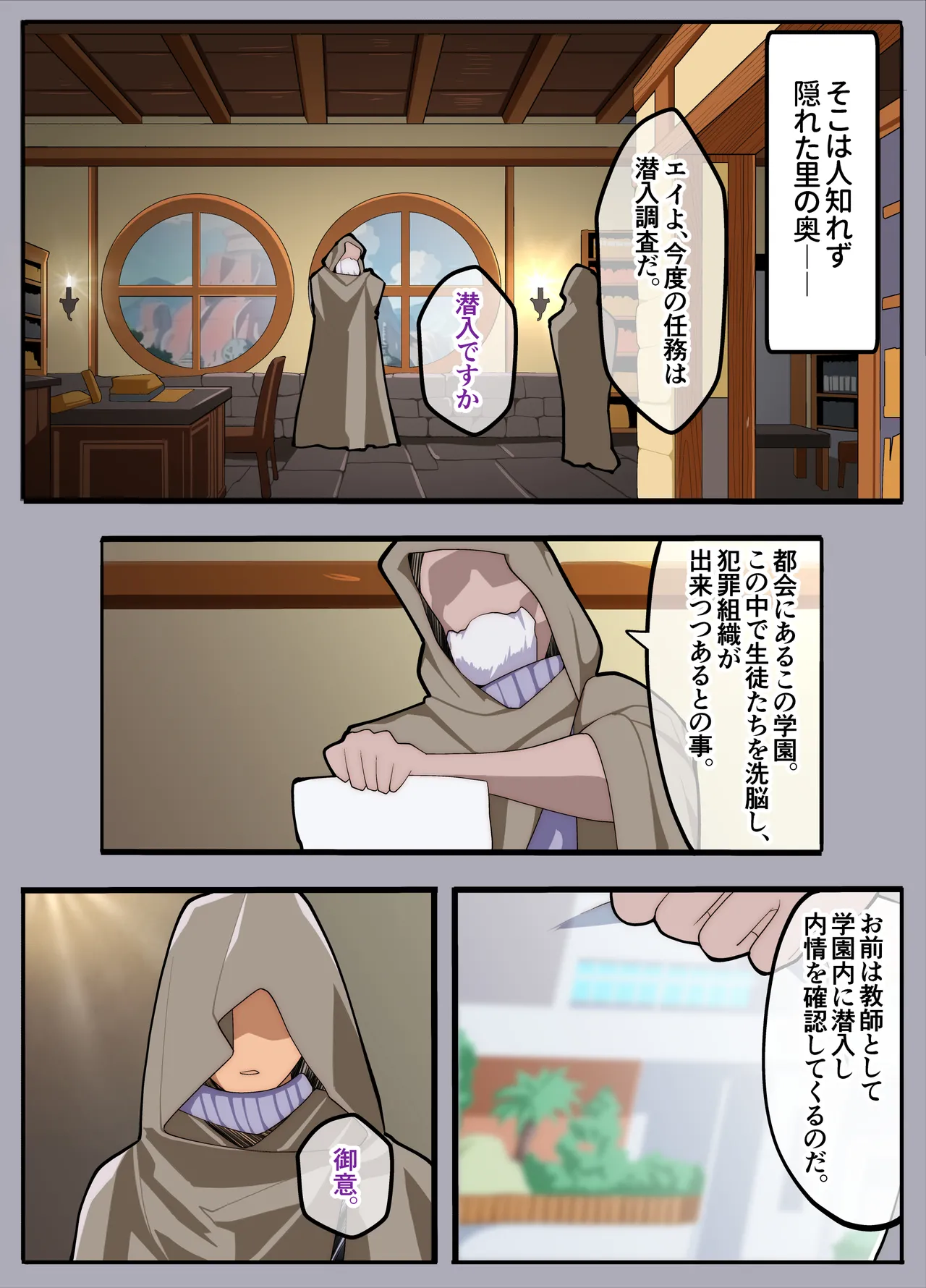 パパ活ぶ！【1】女装でパパ活！？そんなのアリ！？ Page.3