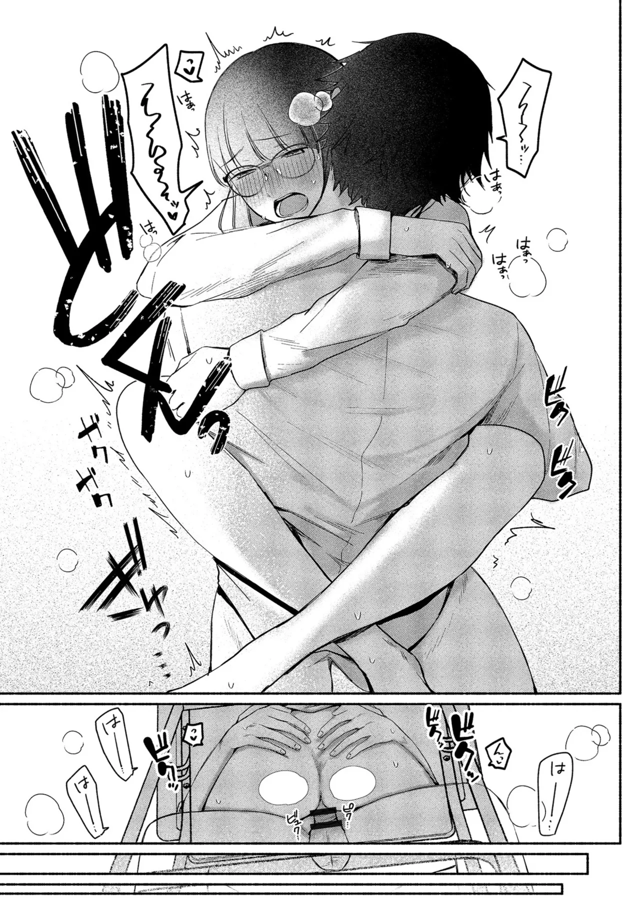 ろの席の無口な彼女に主導権もチ●コも握られた話 Page.119