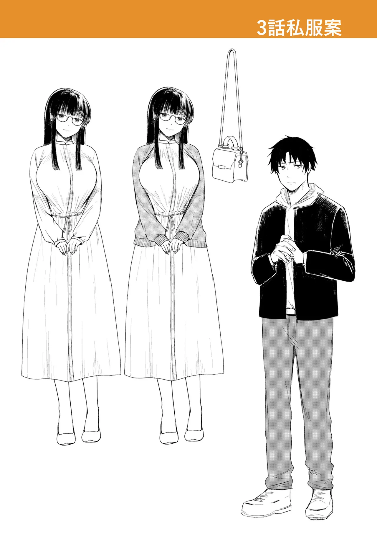 ろの席の無口な彼女に主導権もチ●コも握られた話 Page.154