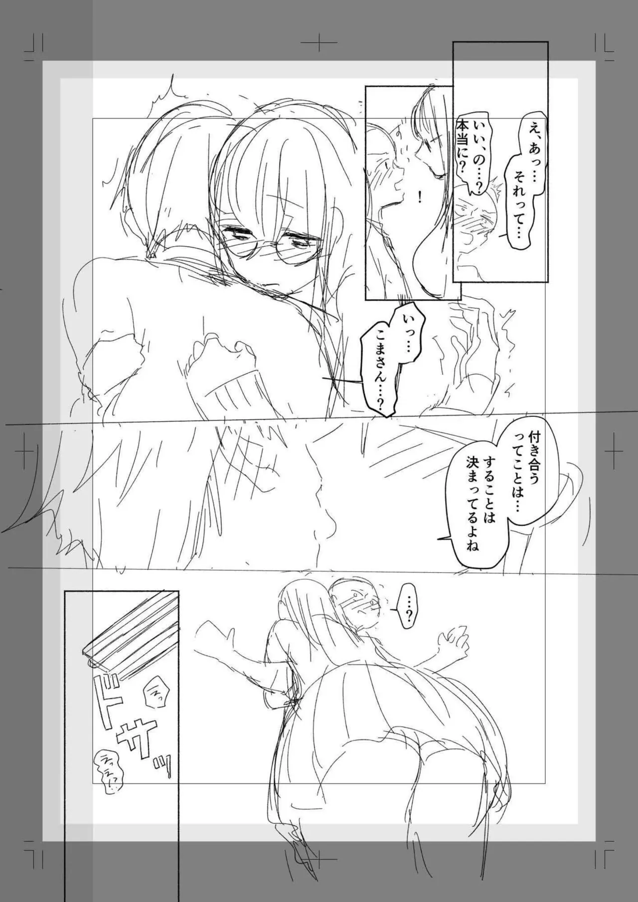 ろの席の無口な彼女に主導権もチ●コも握られた話 Page.161