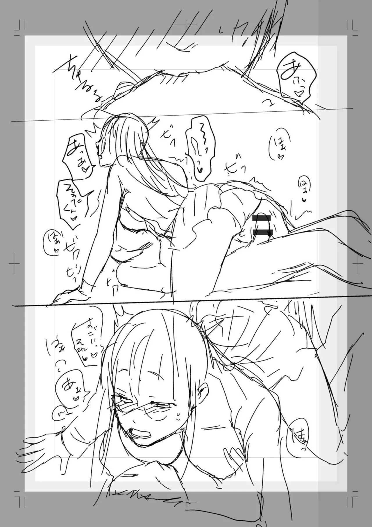ろの席の無口な彼女に主導権もチ●コも握られた話 Page.170